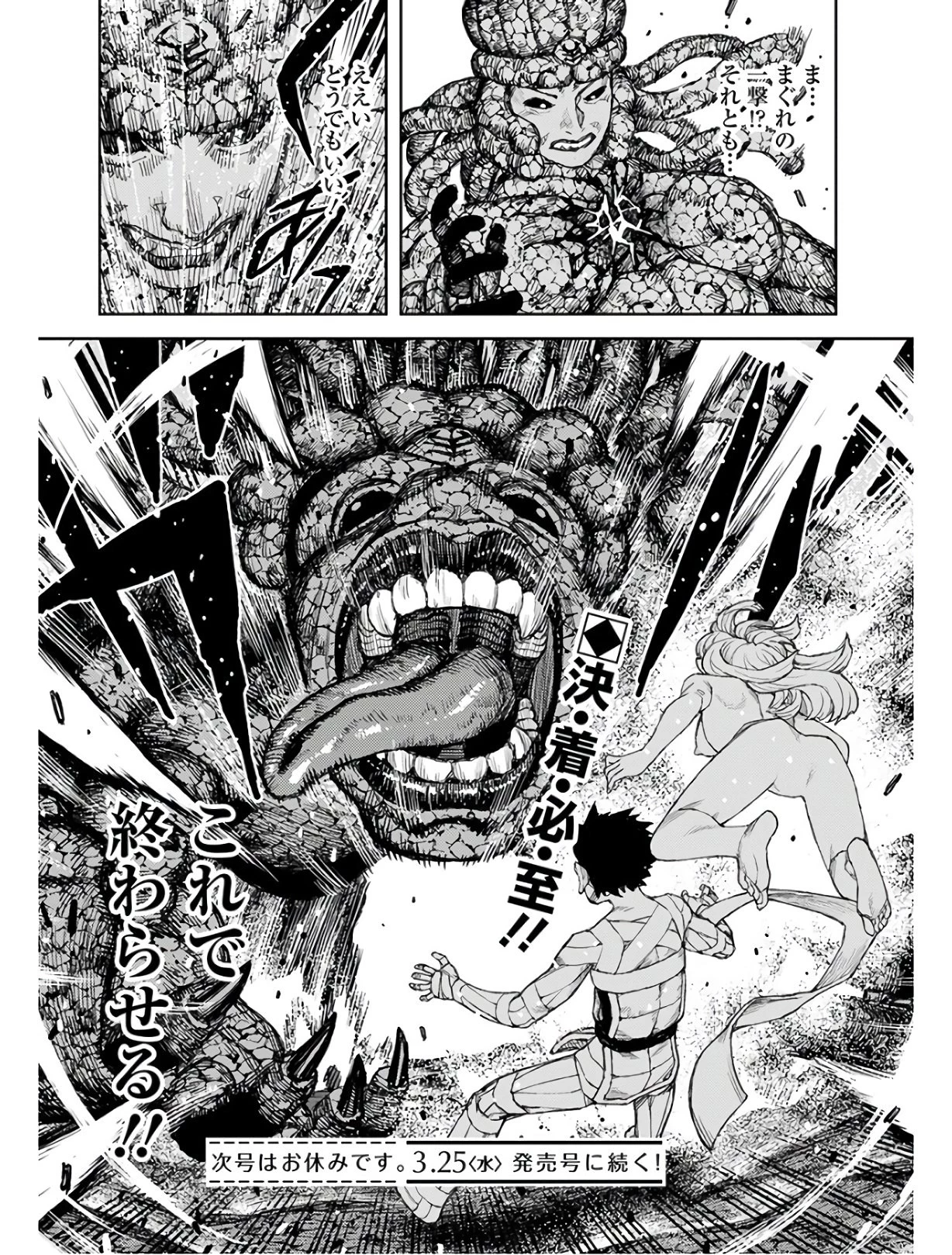 つぐもも 第126話 - 27