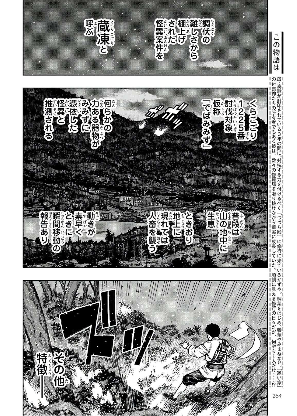 つぐもも 第131話 - 2