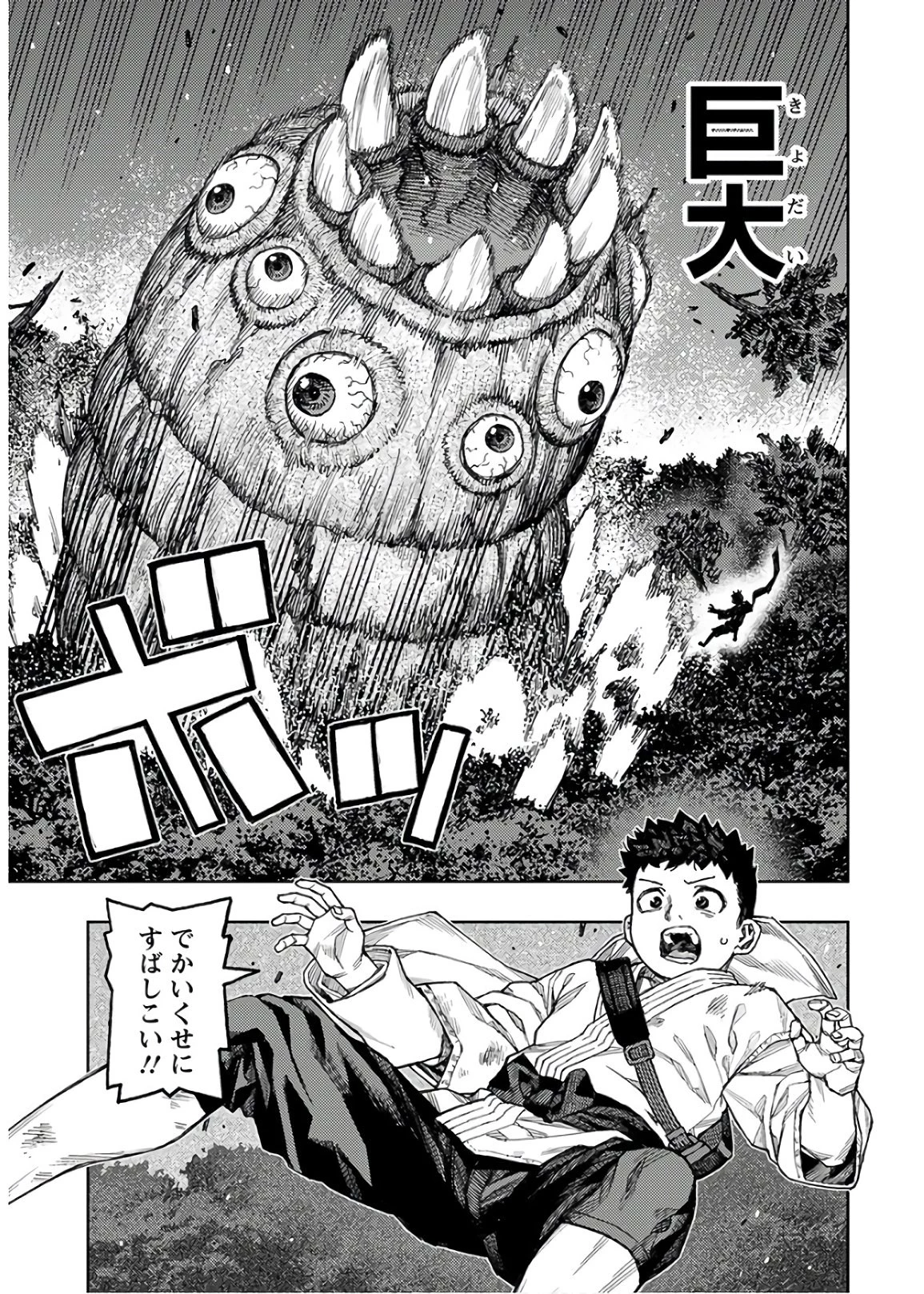 つぐもも 第131話 - 3