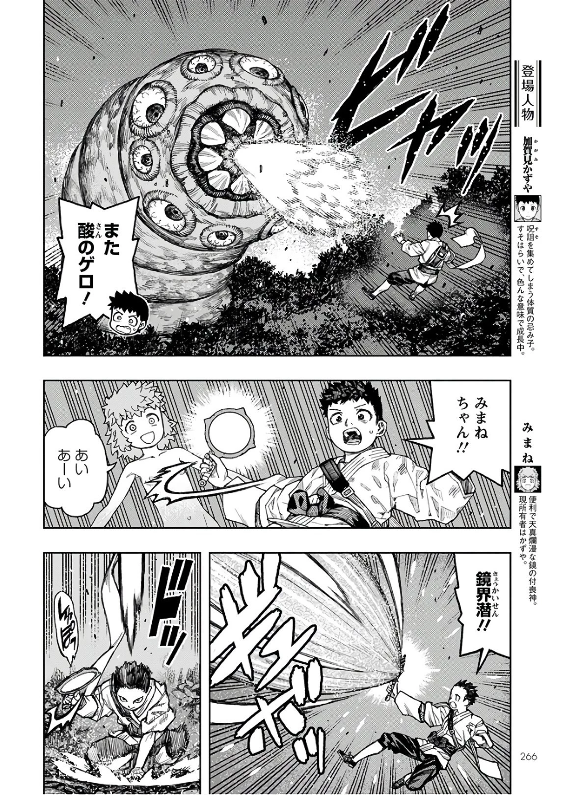 つぐもも 第131話 - 4