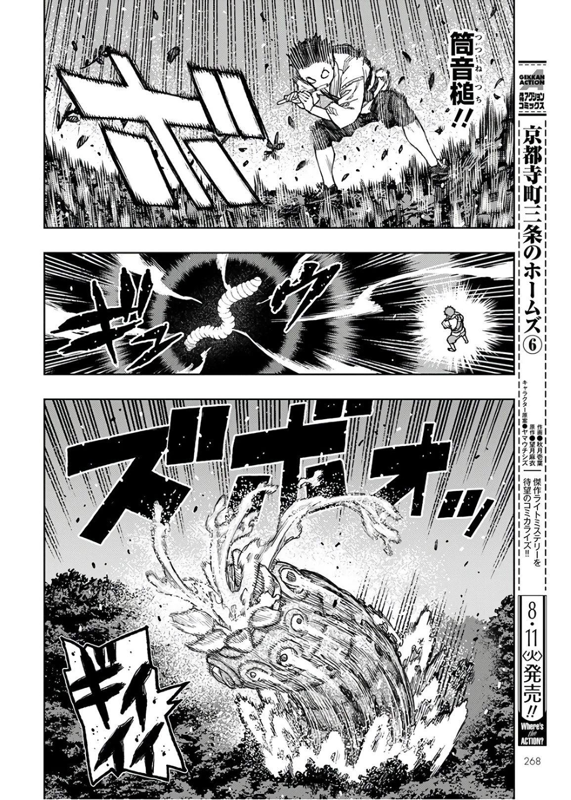 つぐもも 第131話 - 6