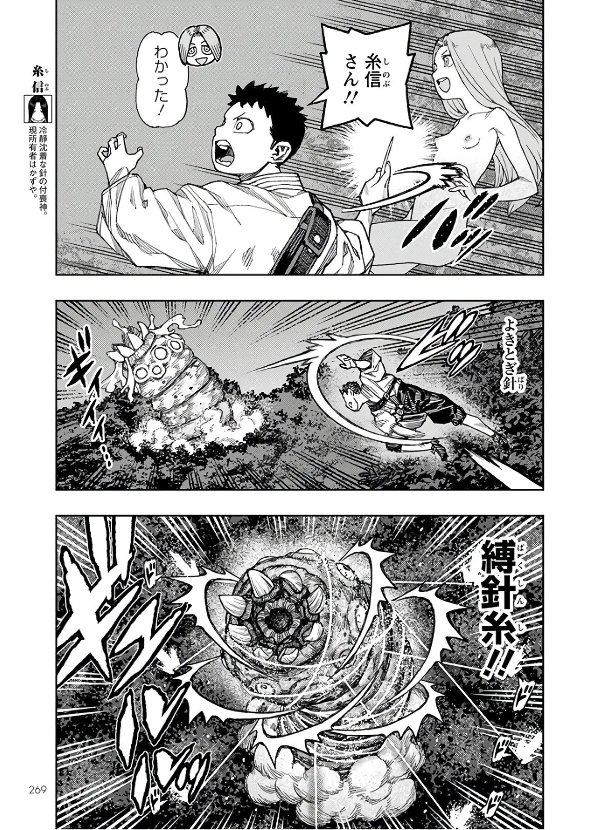 つぐもも 第131話 - 7