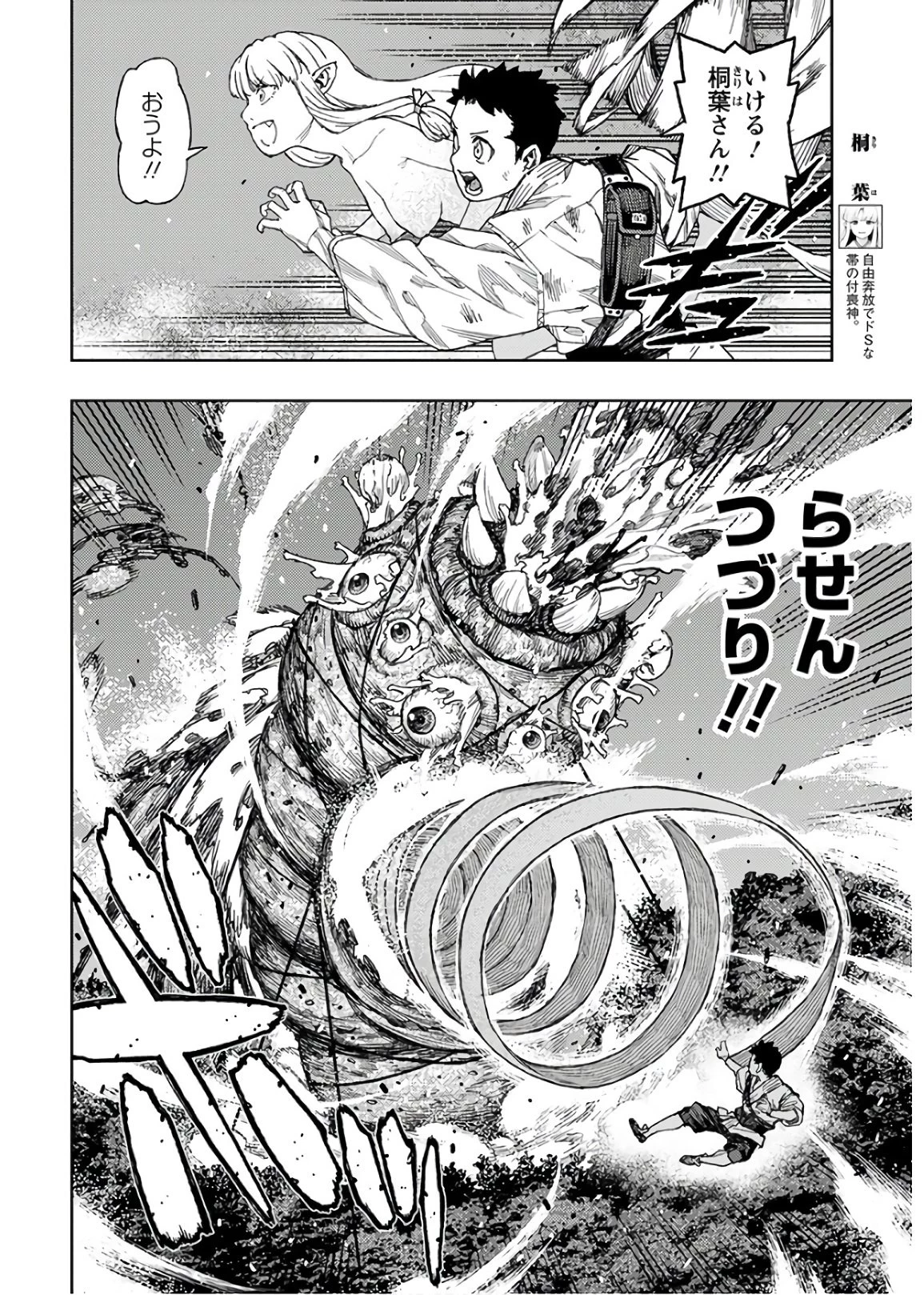つぐもも 第131話 - 8