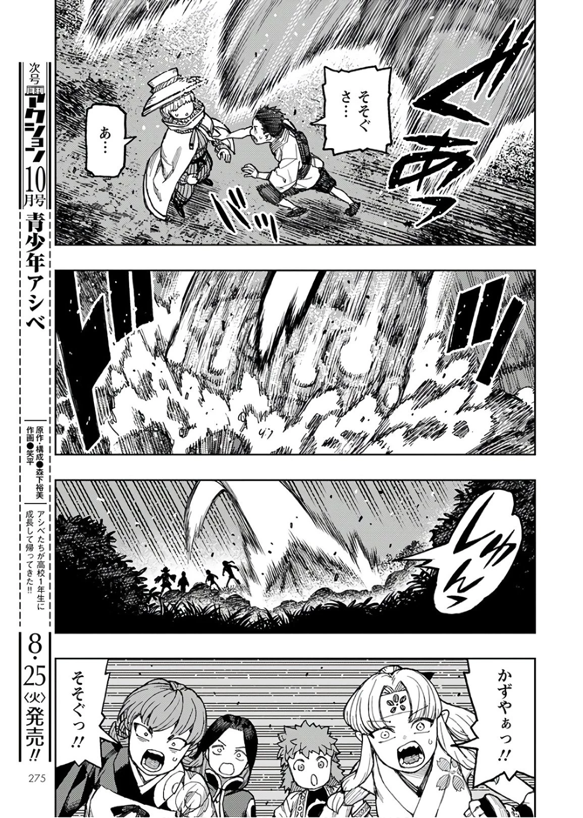 つぐもも 第131話 - 13