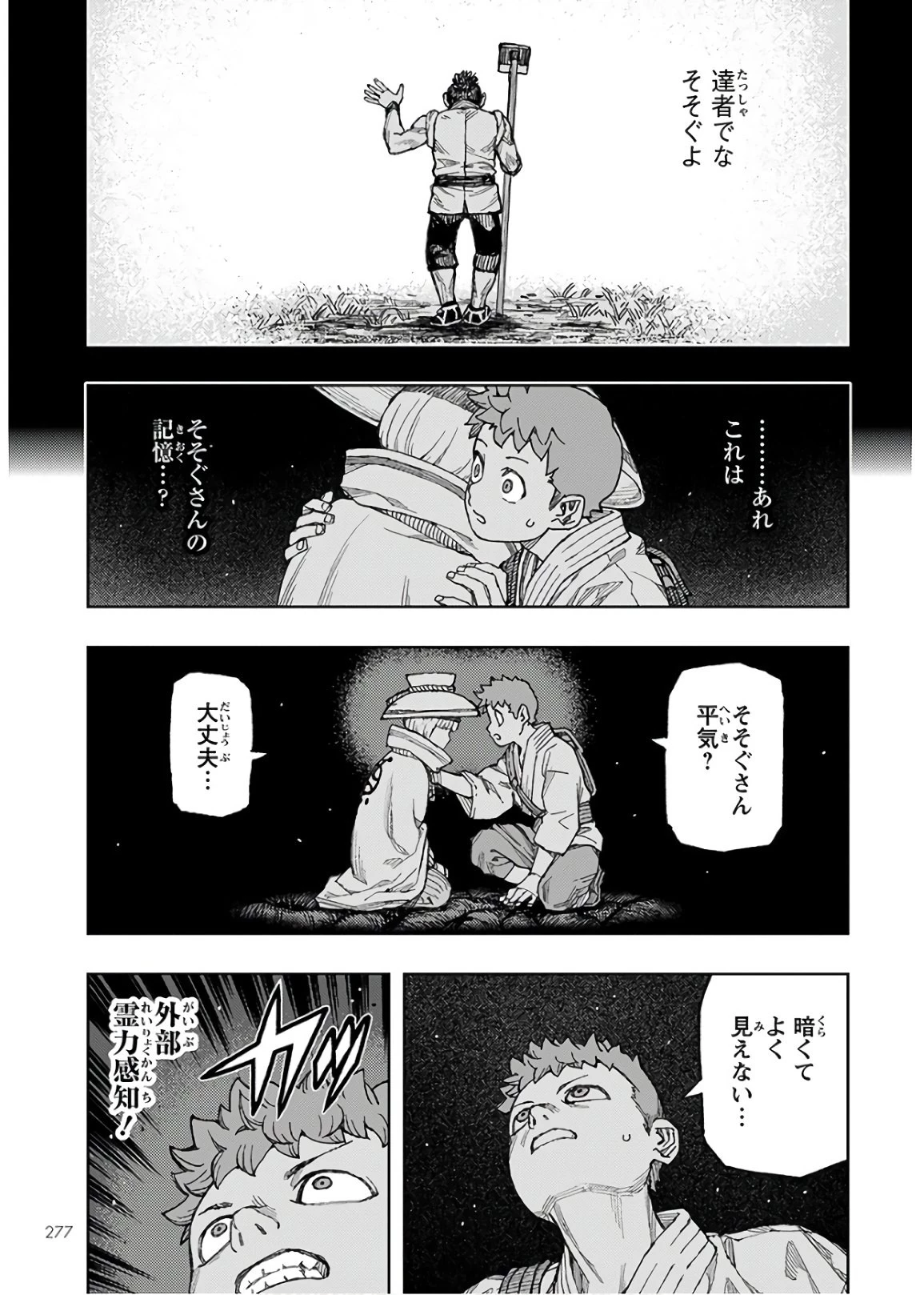 つぐもも 第131話 - 15