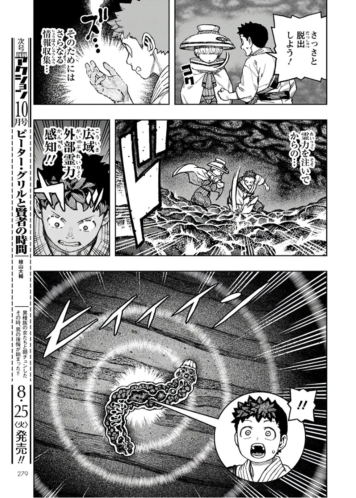 つぐもも 第131話 - 17