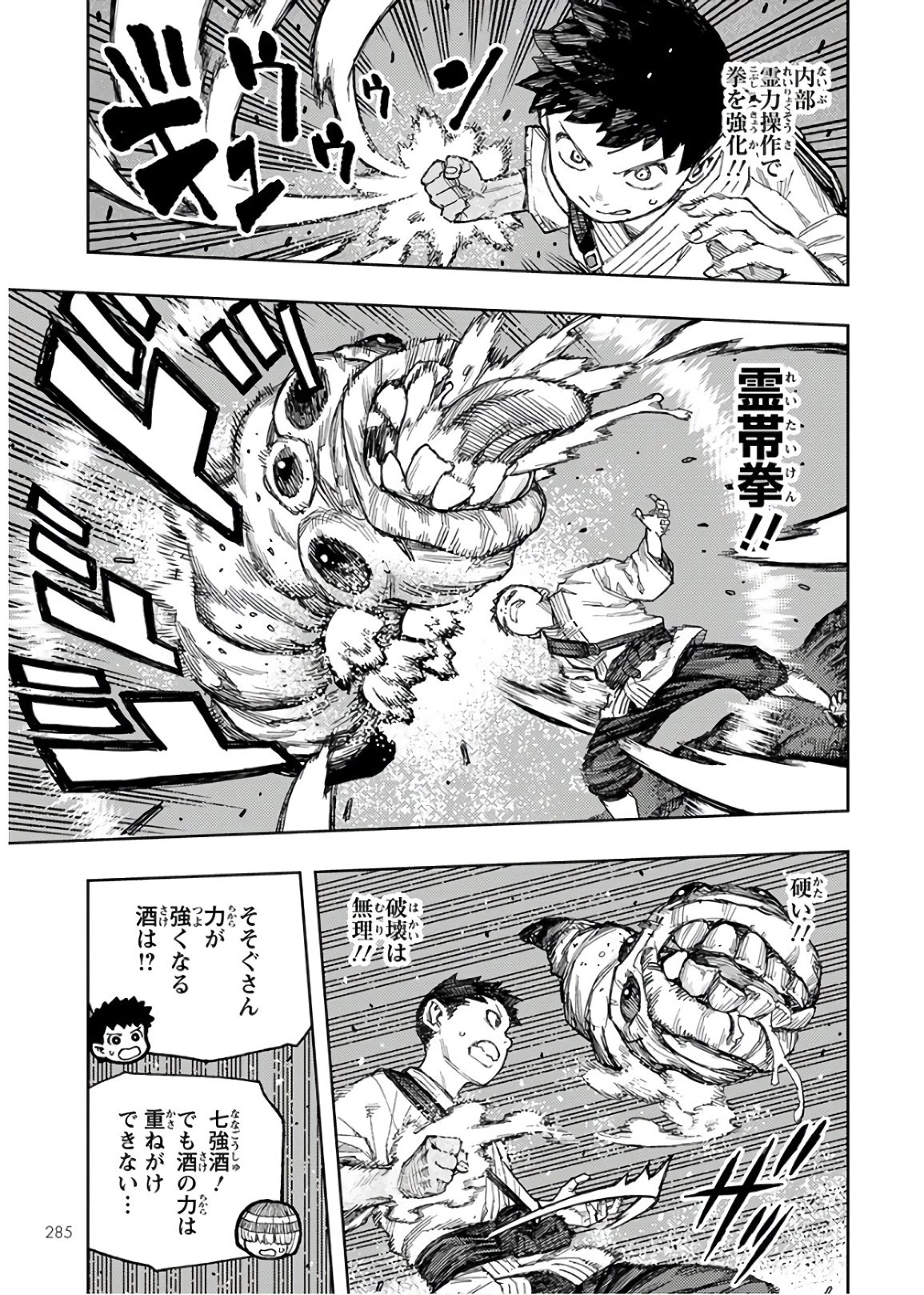 つぐもも 第131話 - 23
