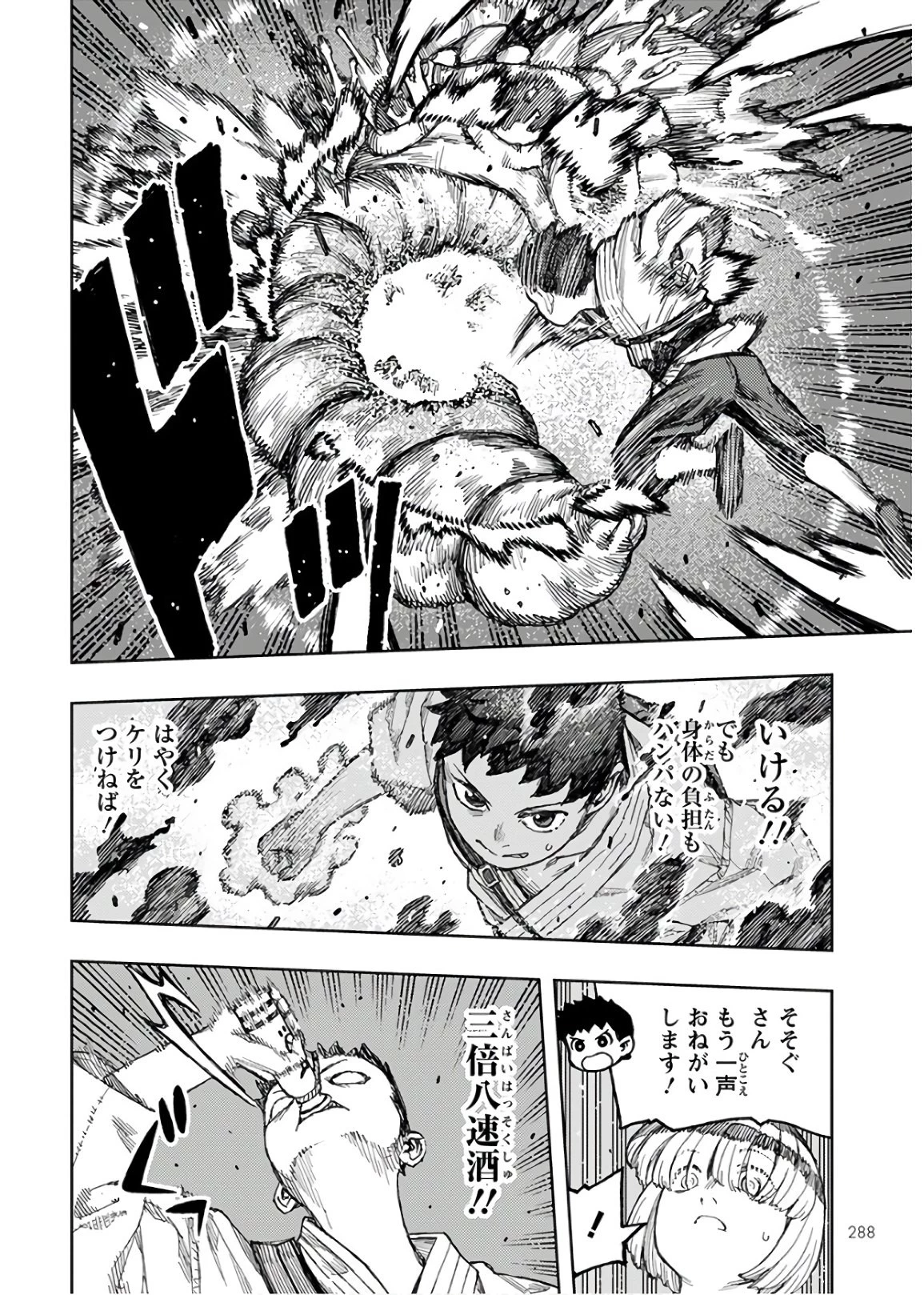 つぐもも 第131話 - 26