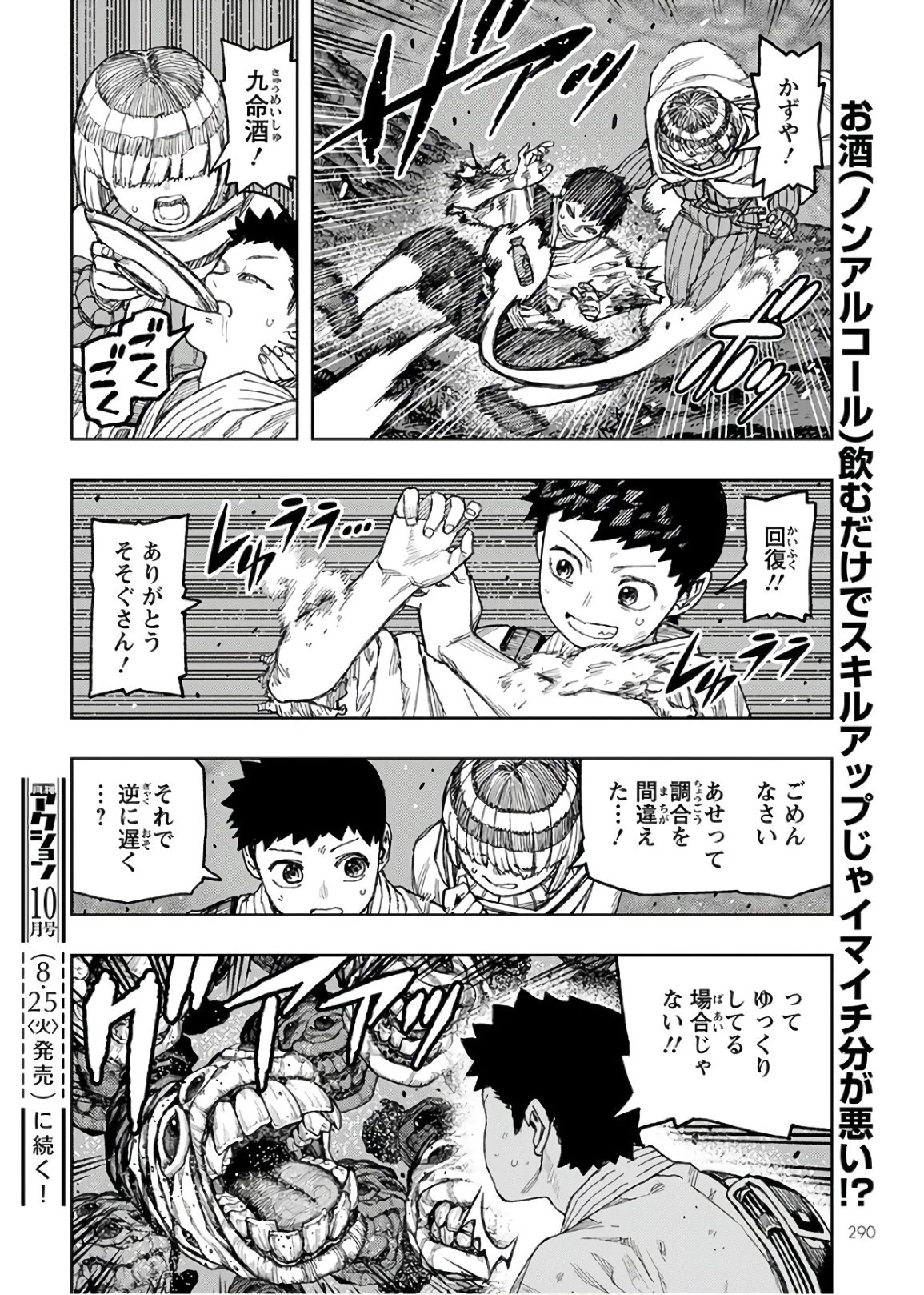 つぐもも 第131話 - 28