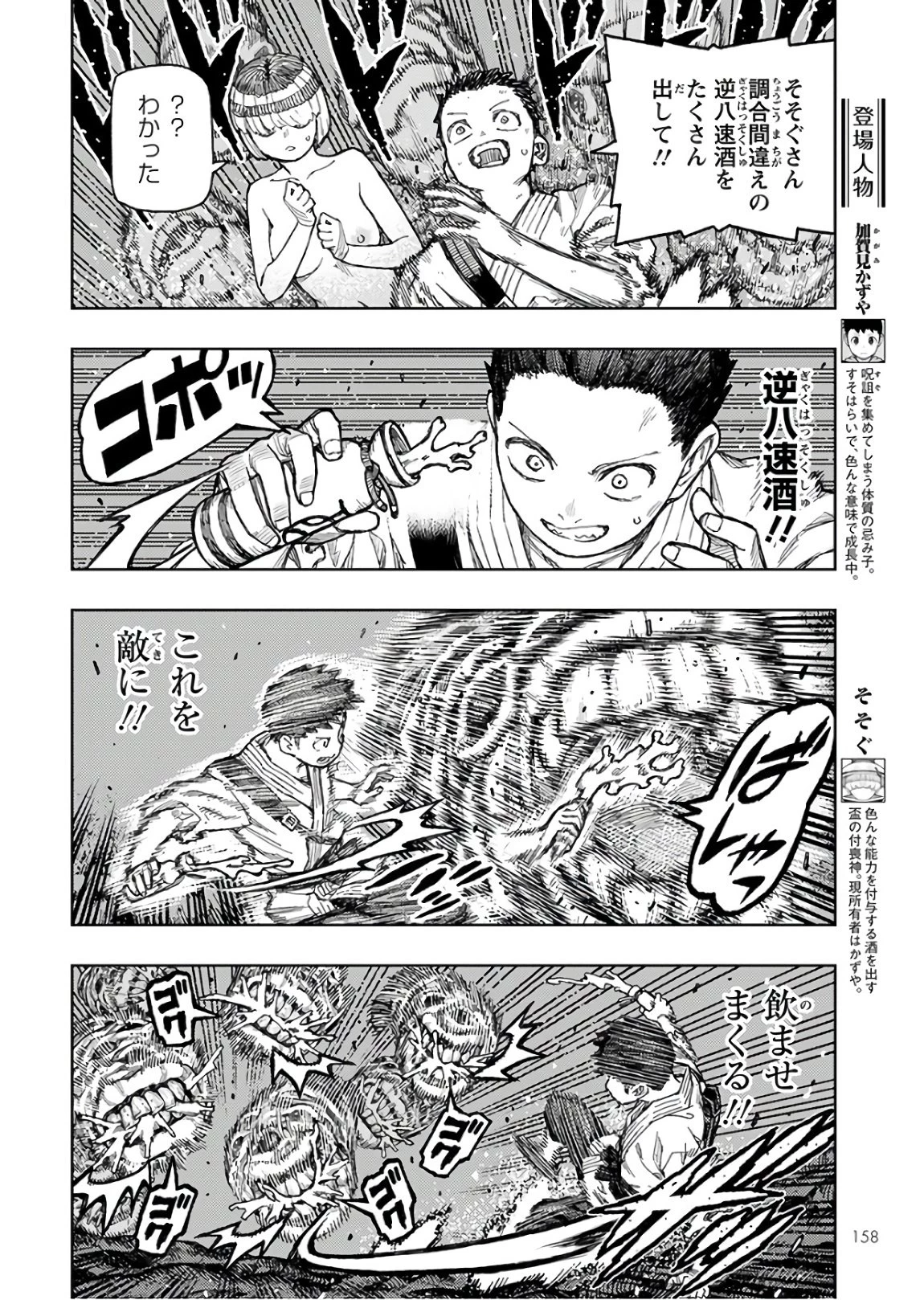 つぐもも 第132話 - 4