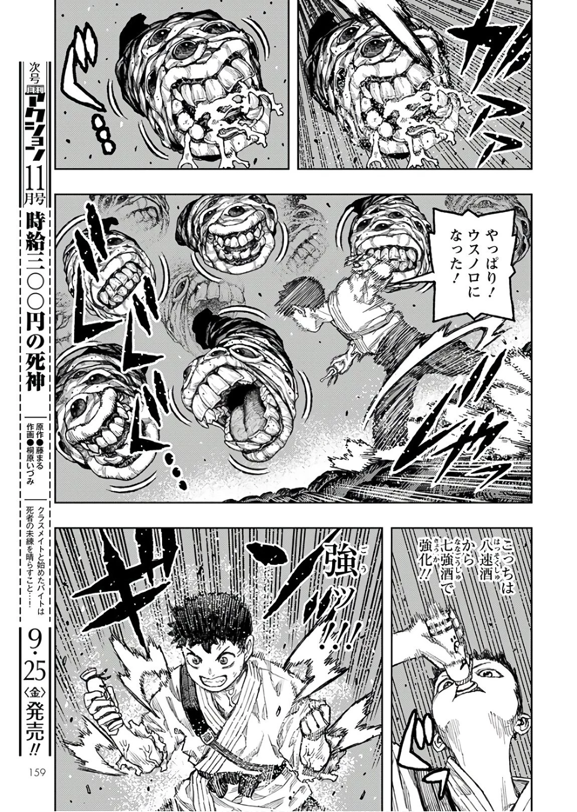 つぐもも 第132話 - 5