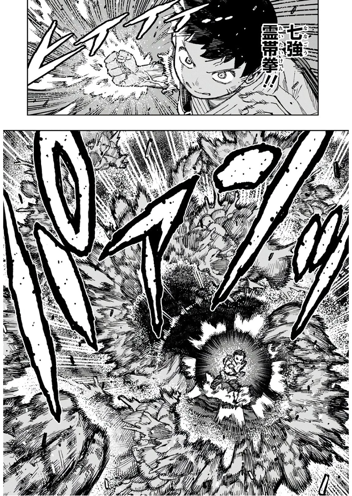 つぐもも 第132話 - 6