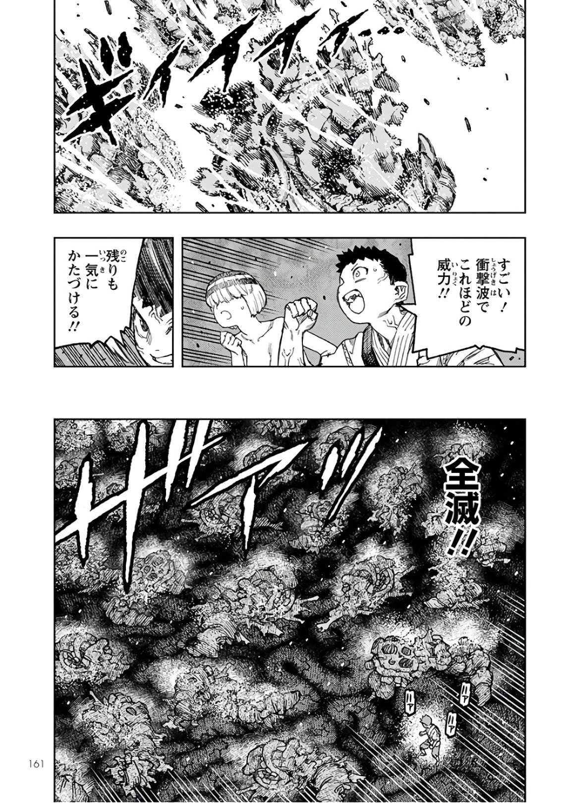 つぐもも 第132話 - 7