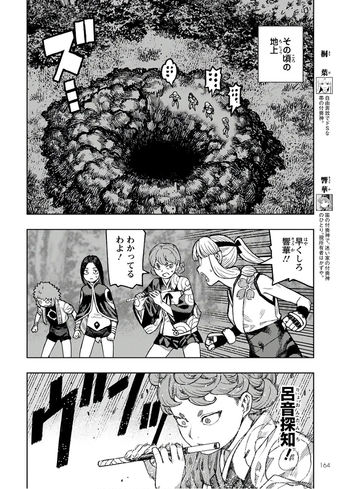 つぐもも 第132話 - 10