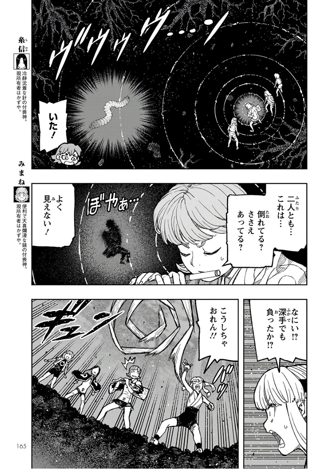つぐもも 第132話 - 11