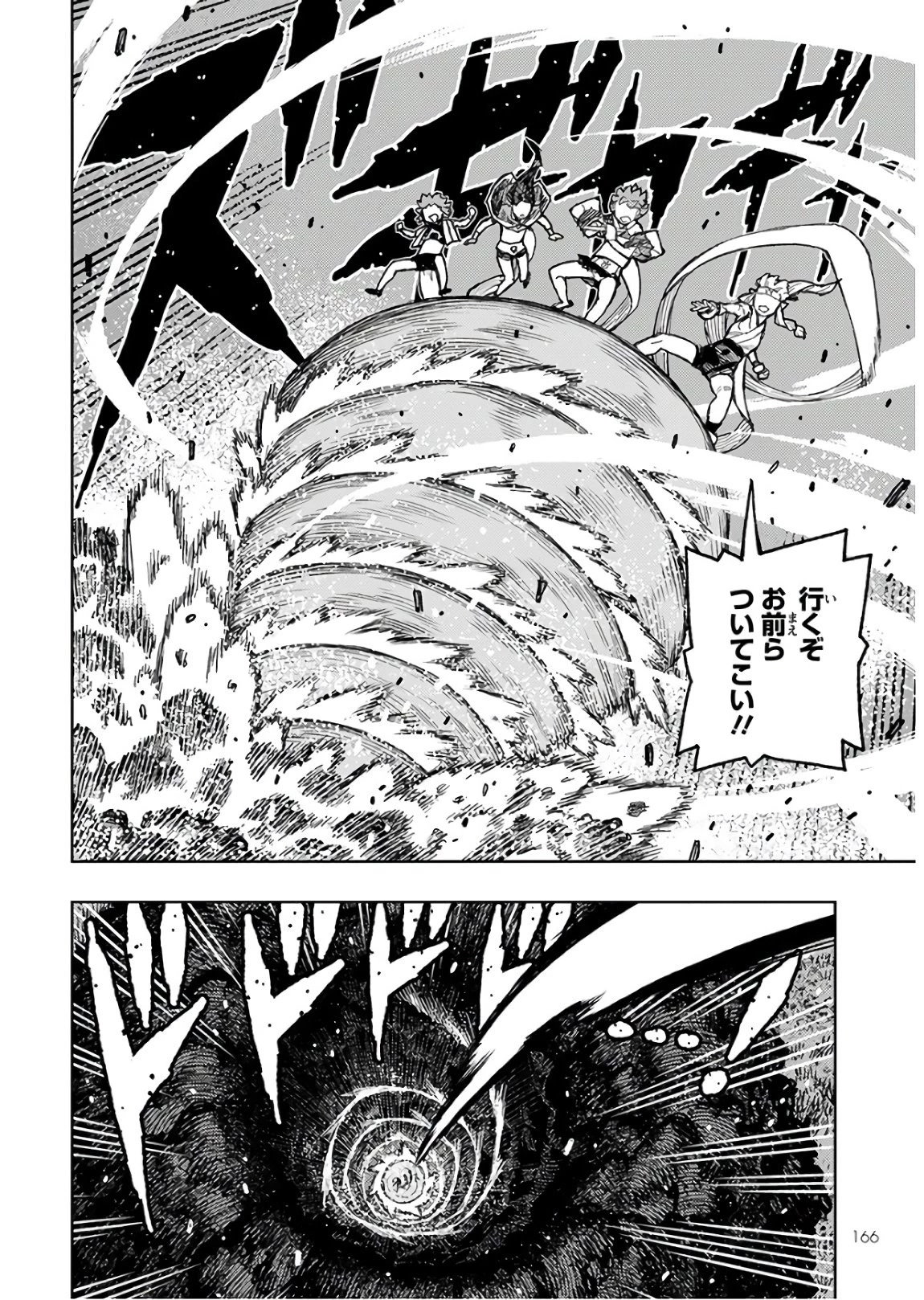 つぐもも 第132話 - 12