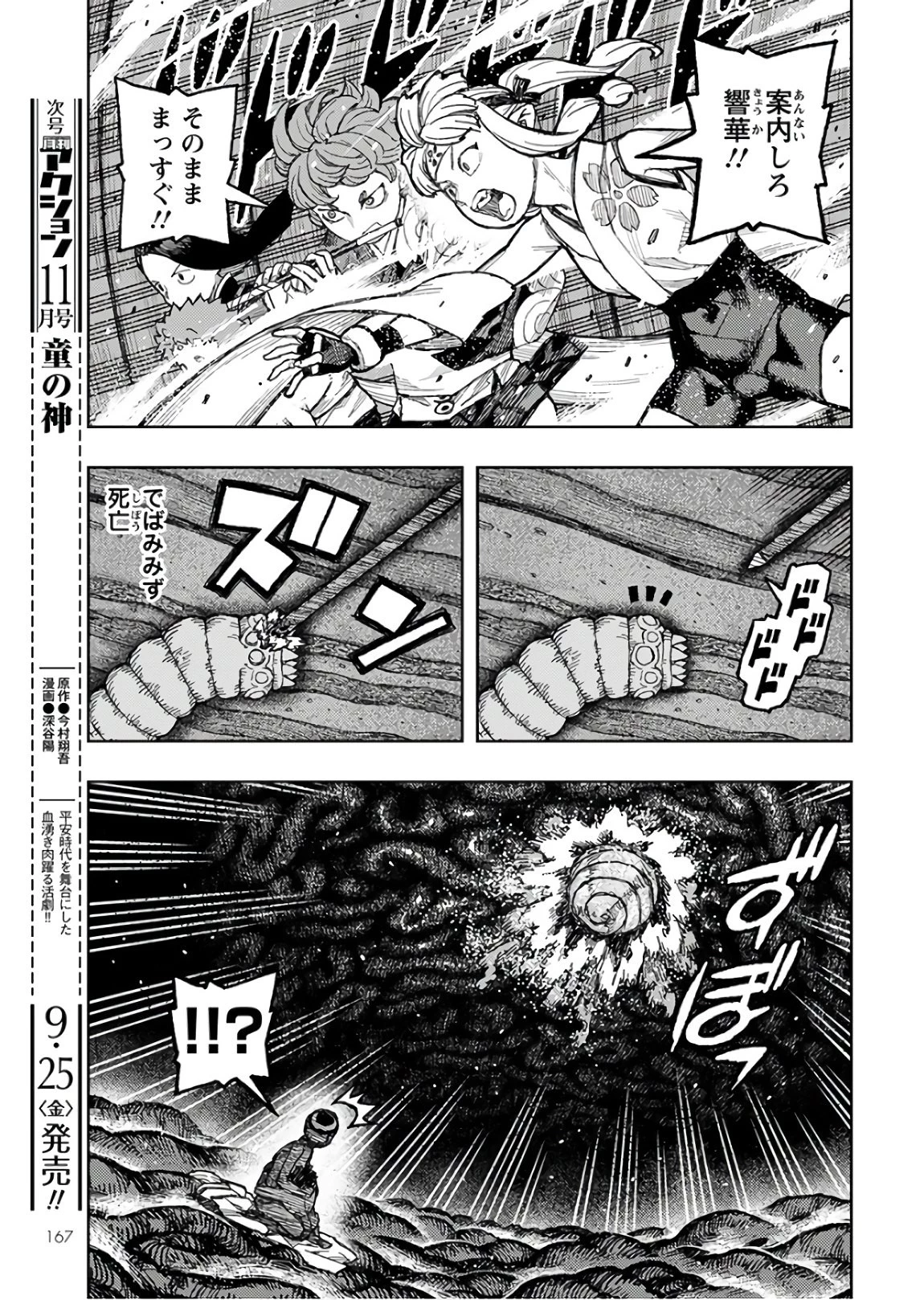 つぐもも 第132話 - 13