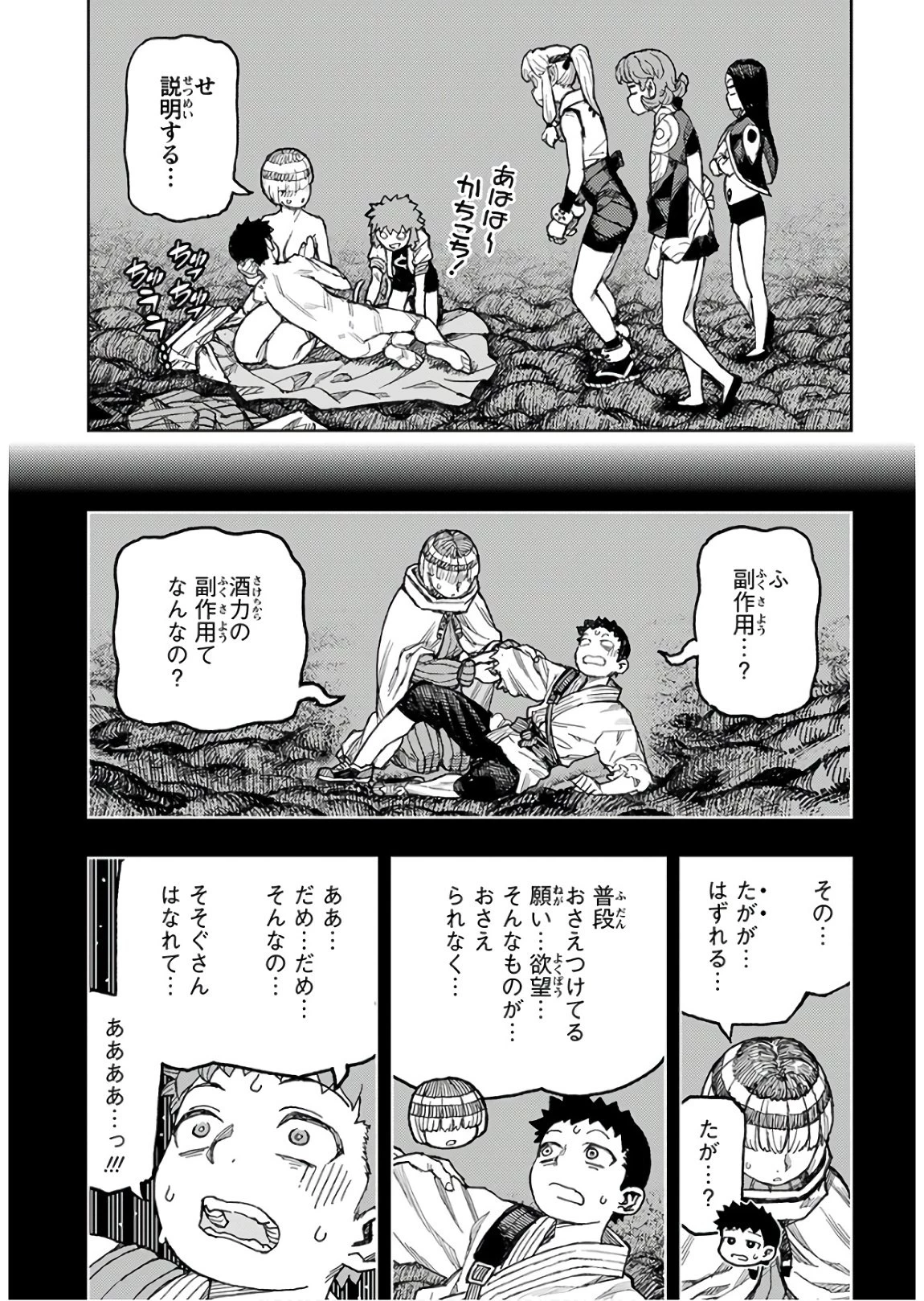 つぐもも 第132話 - 15