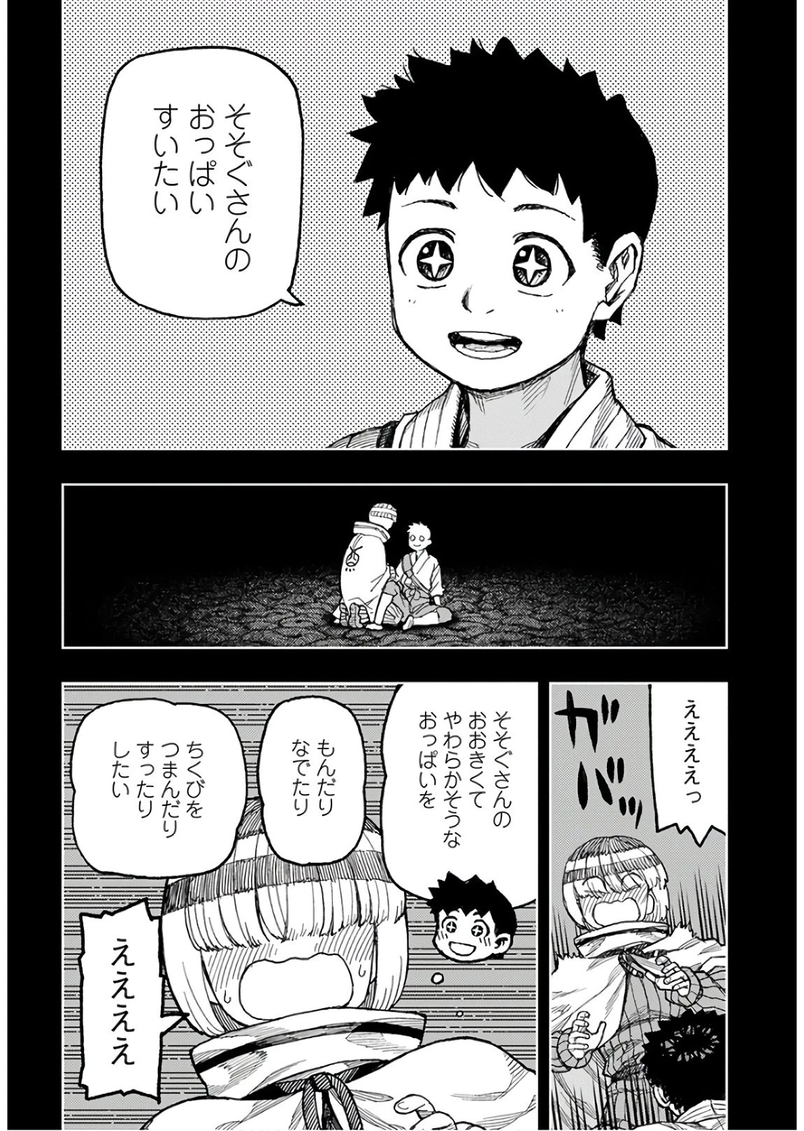 つぐもも 第132話 - 16