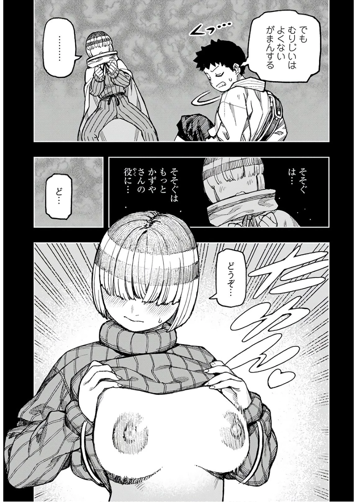 つぐもも 第132話 - 17
