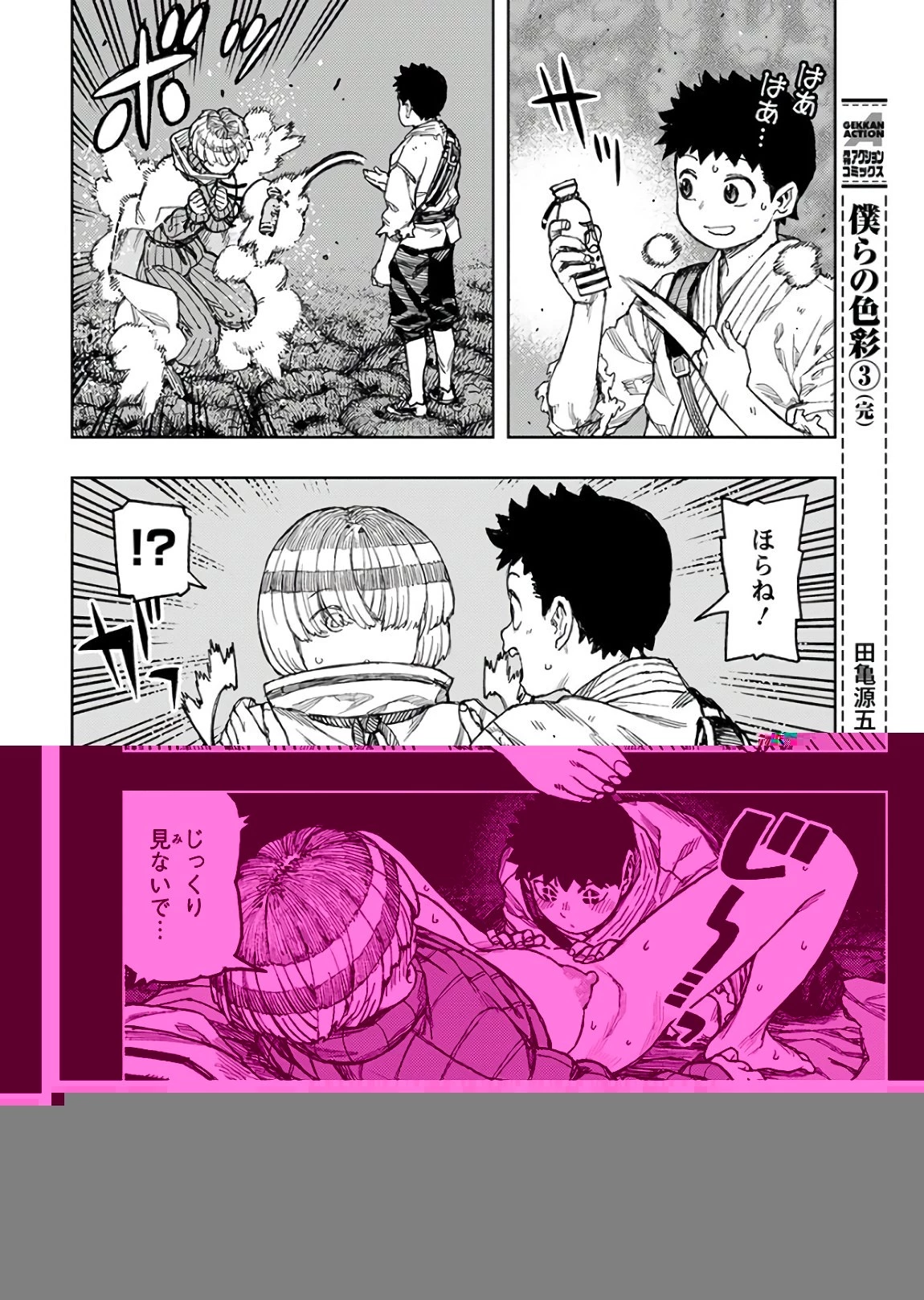 つぐもも 第132話 - 20