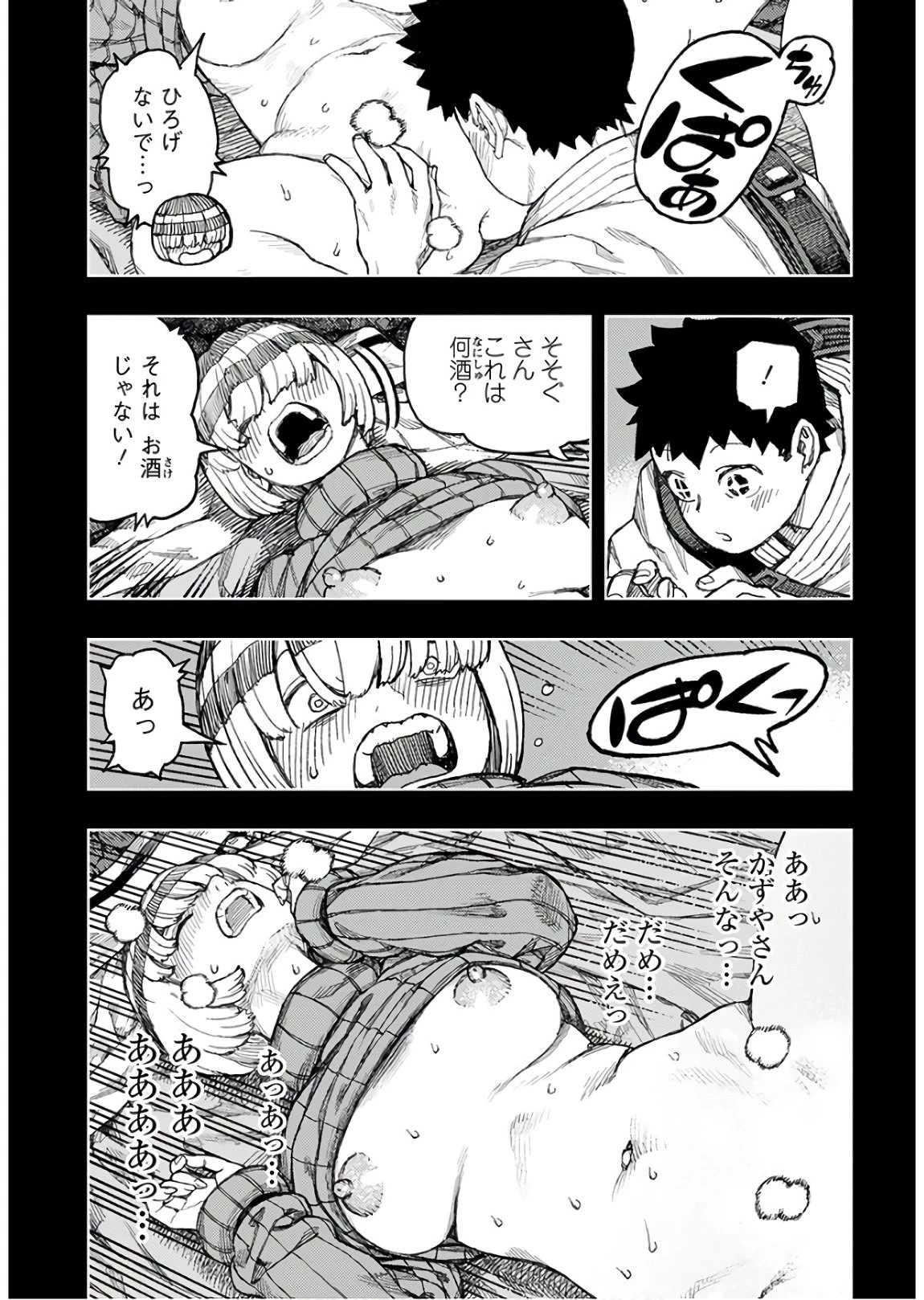 つぐもも 第132話 - 21
