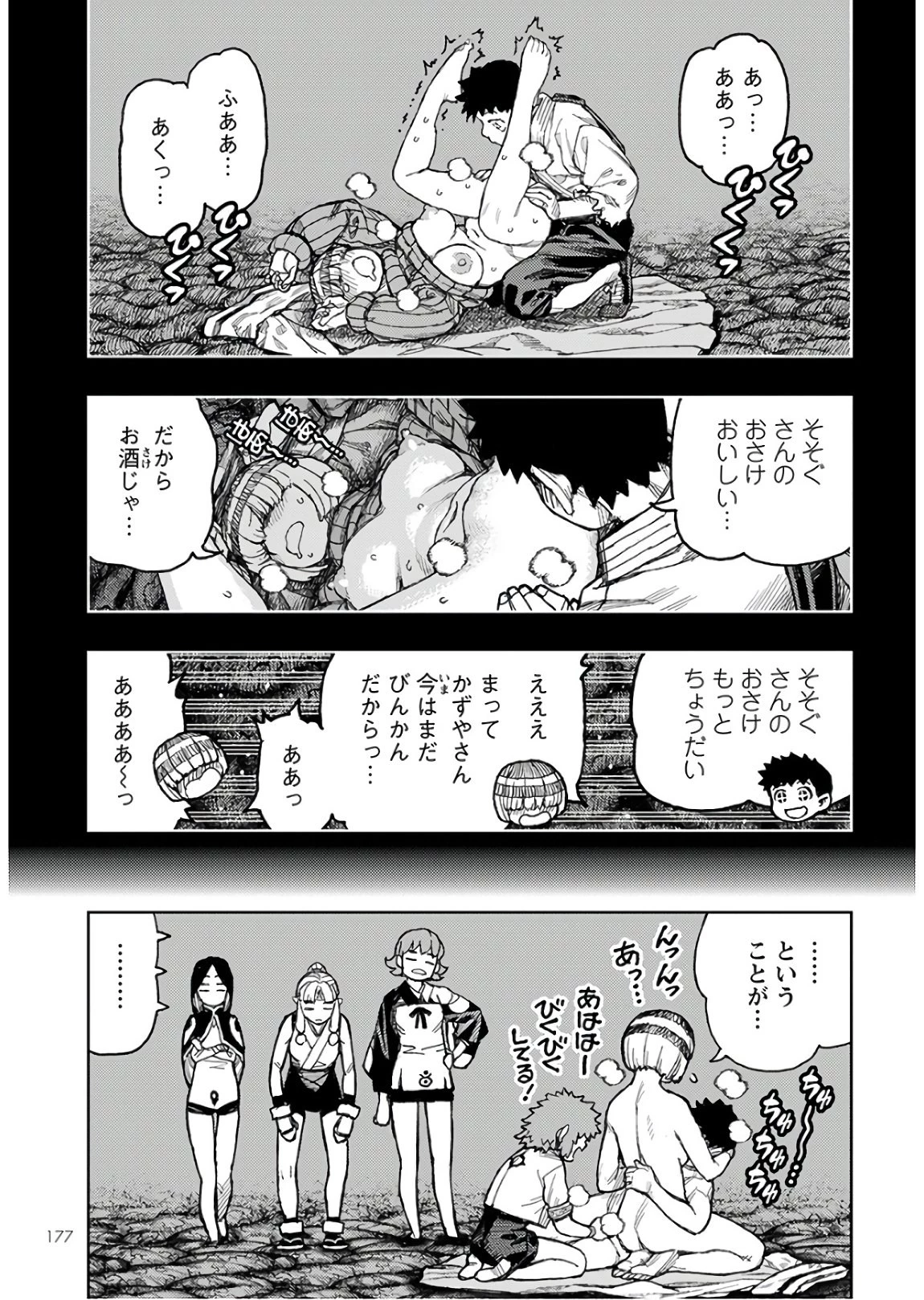 つぐもも 第132話 - 23