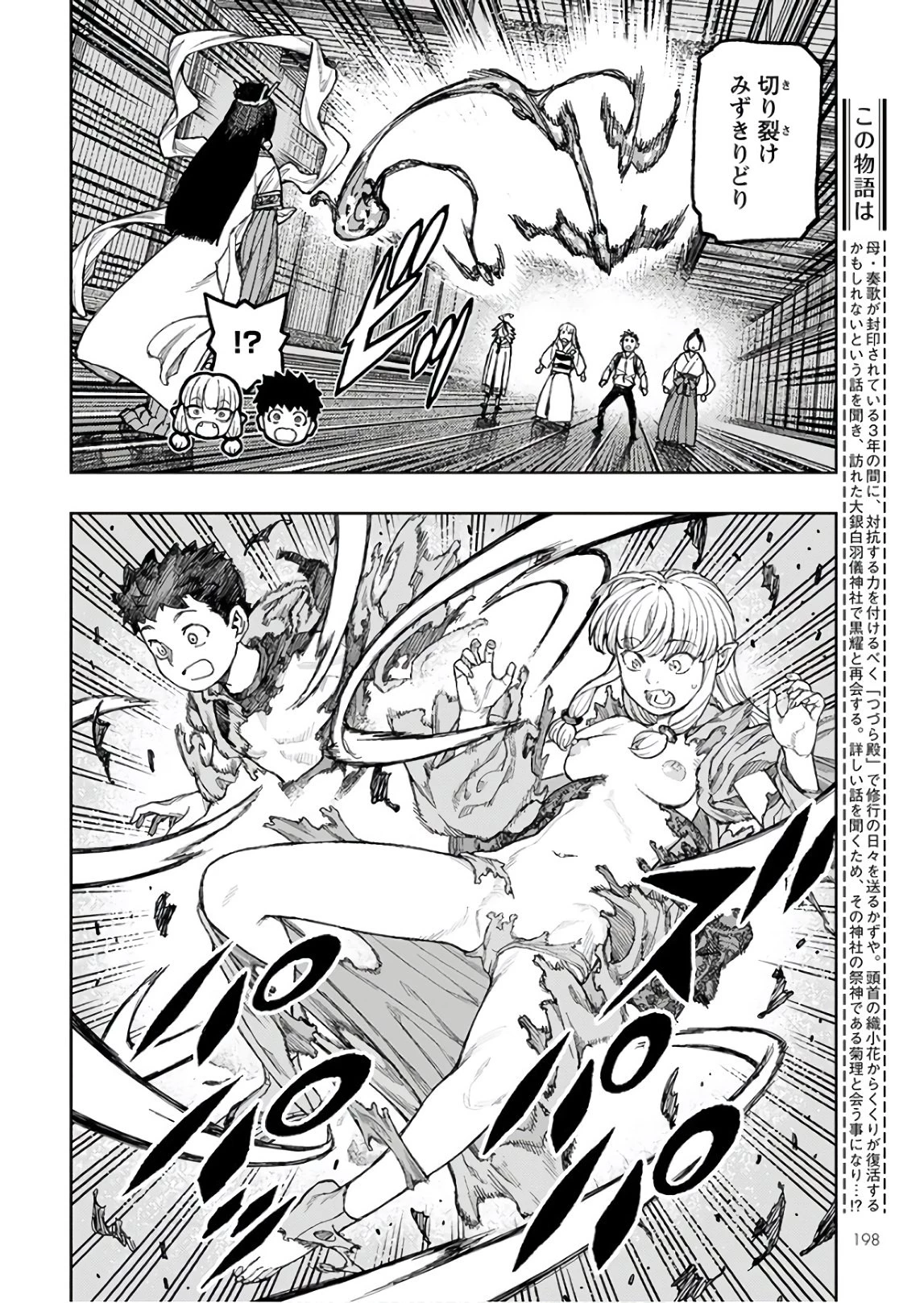 つぐもも 第134話 - 2