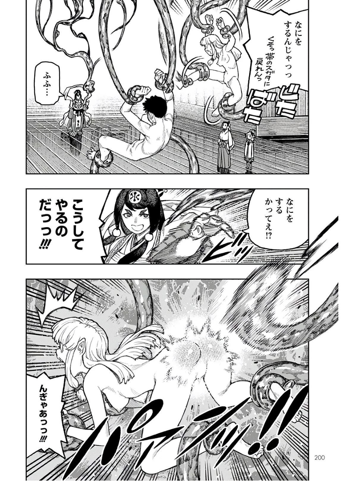 つぐもも 第134話 - 4