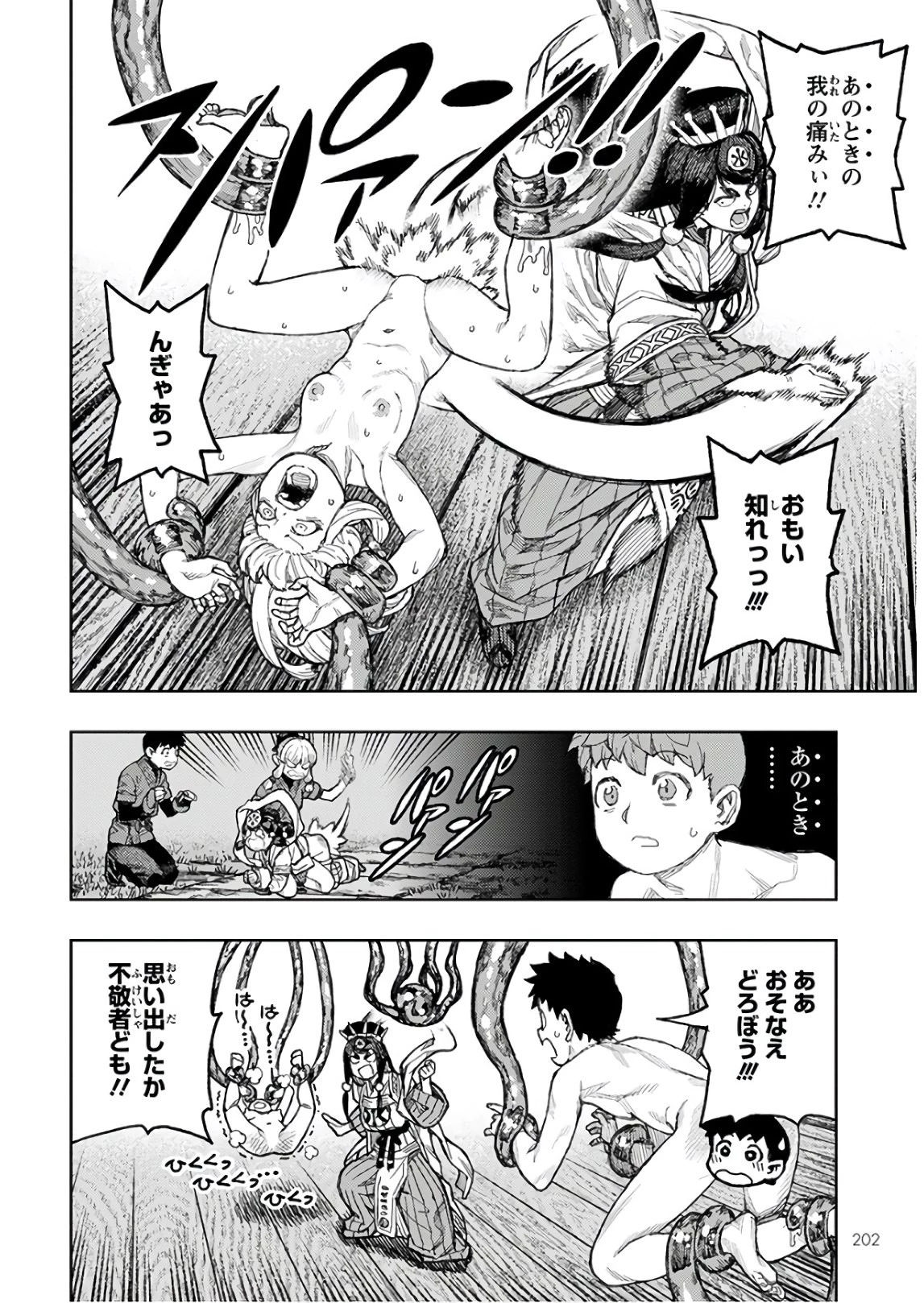 つぐもも 第134話 - 6