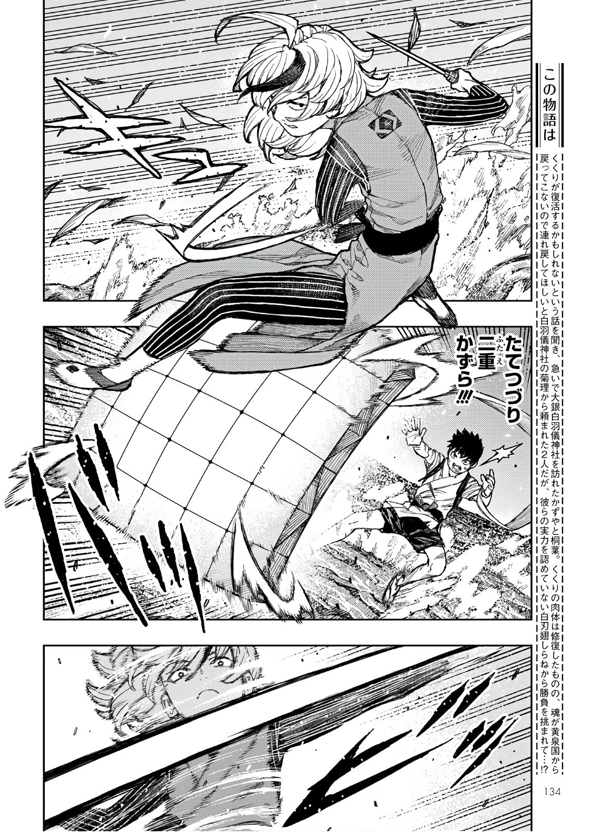 つぐもも 第135話 - 2