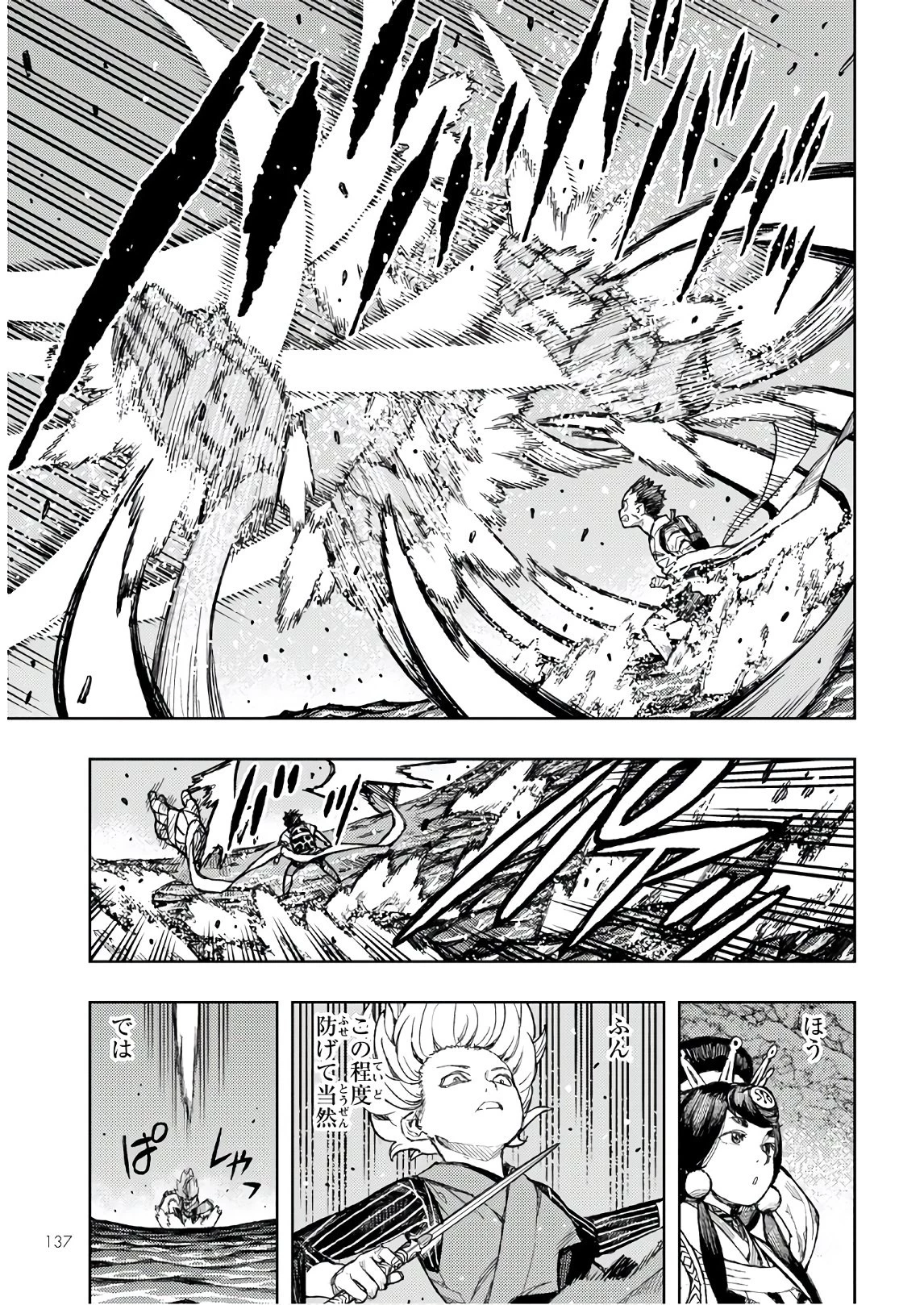 つぐもも 第135話 - 5