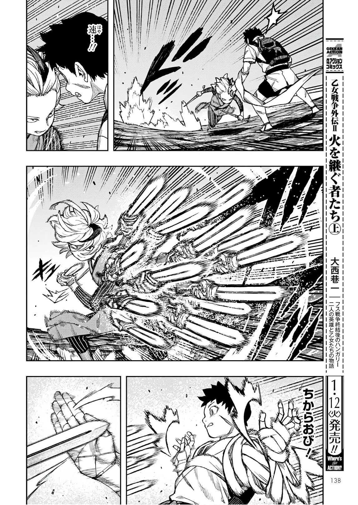 つぐもも 第135話 - 6