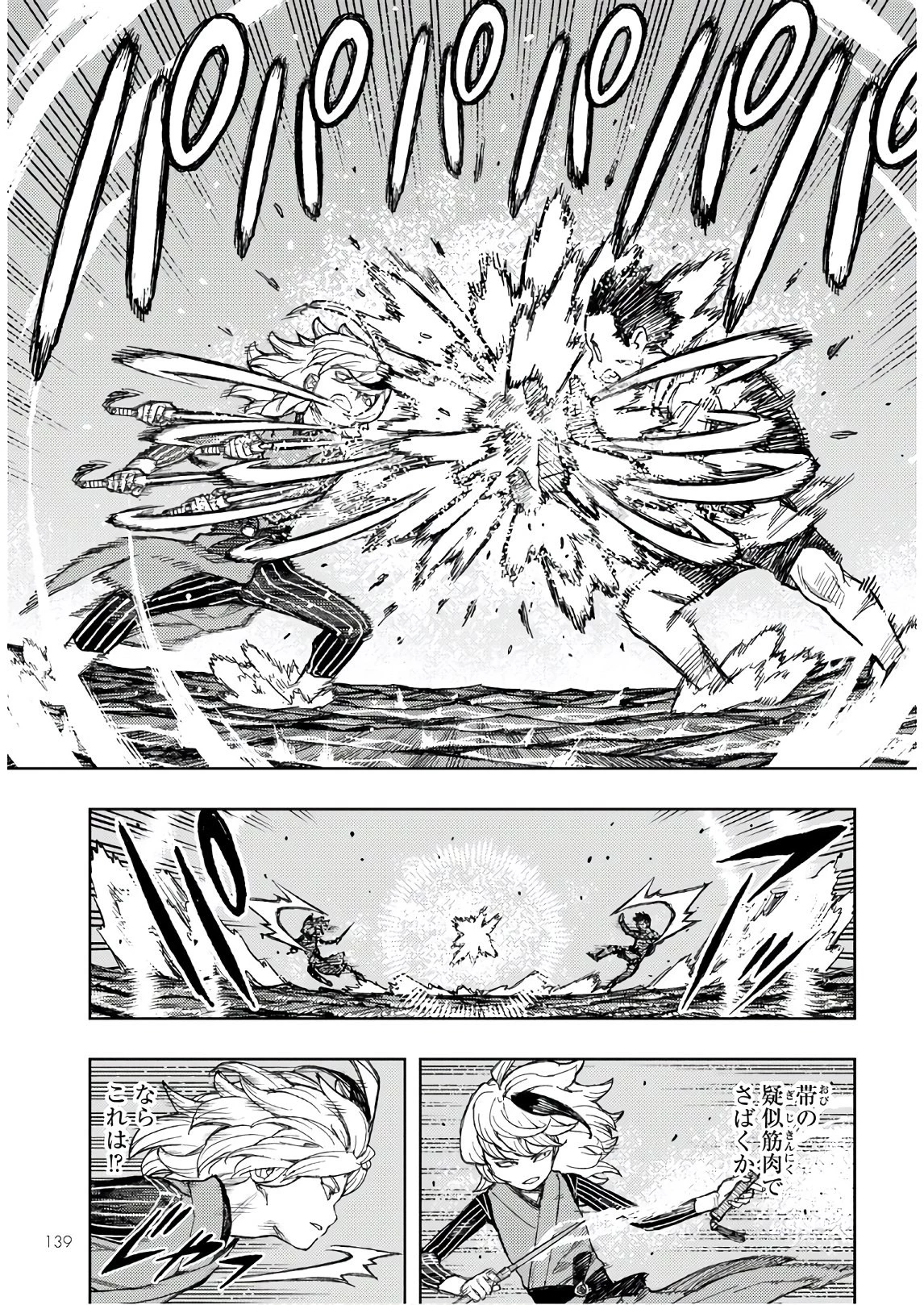 つぐもも 第135話 - 7