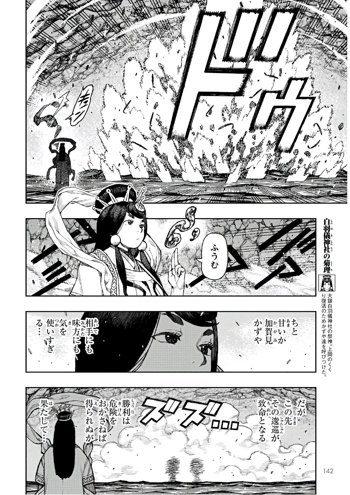つぐもも 第135話 - 10