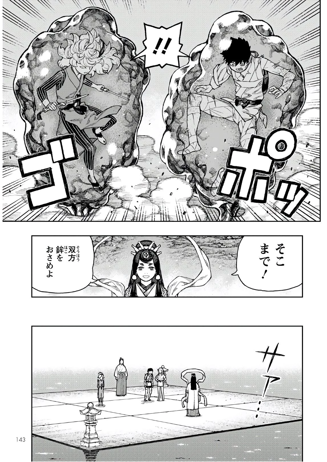 つぐもも 第135話 - 11