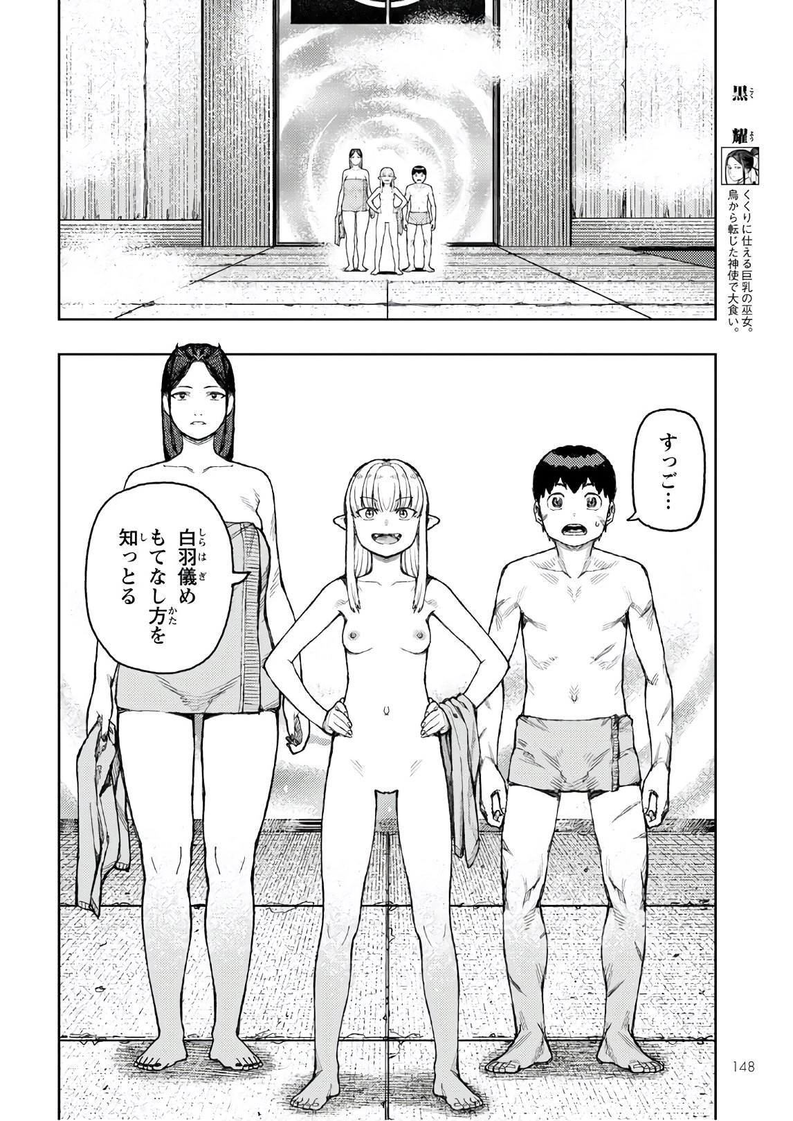 つぐもも 第135話 - 16
