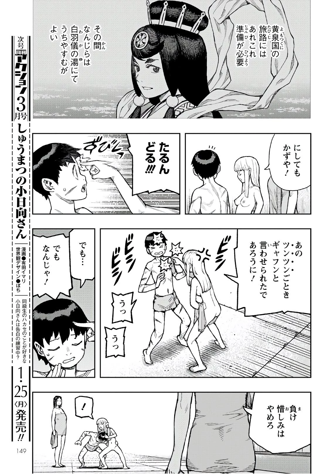 つぐもも 第135話 - 17