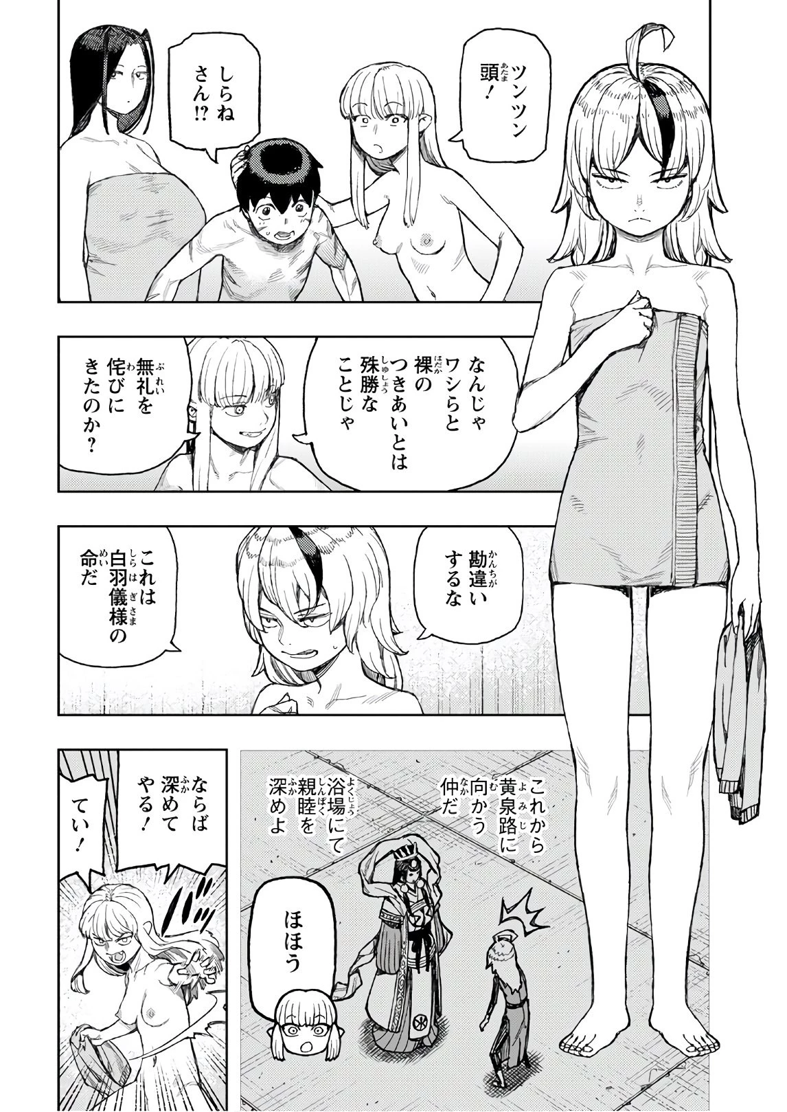 つぐもも 第135話 - 18