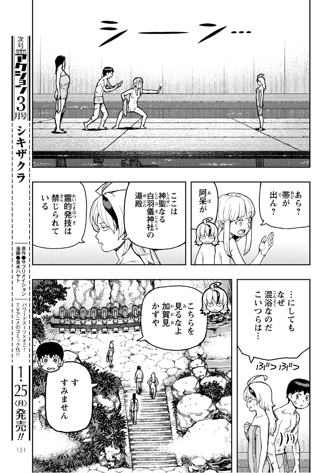 つぐもも 第135話 - 19