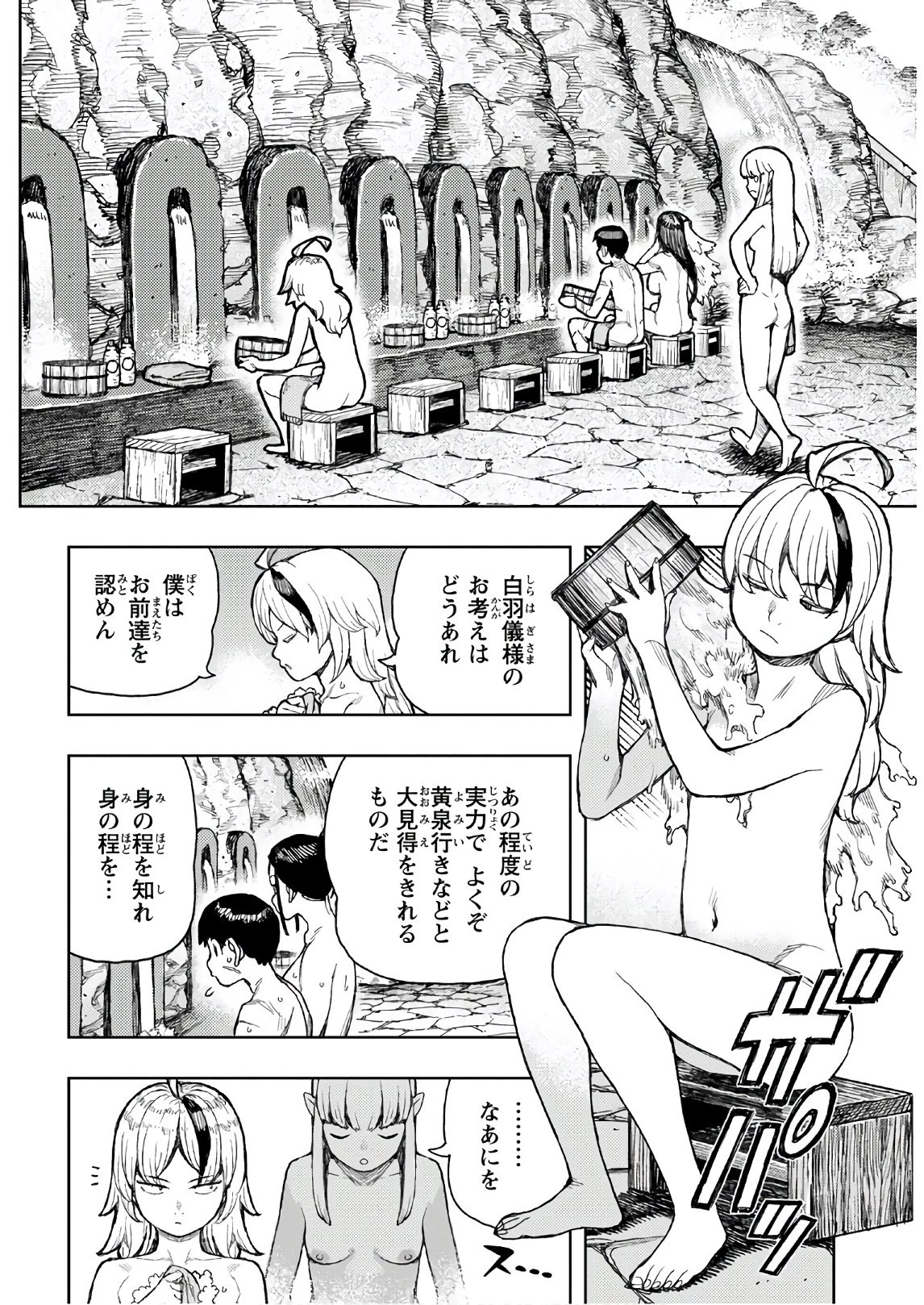 つぐもも 第135話 - 20