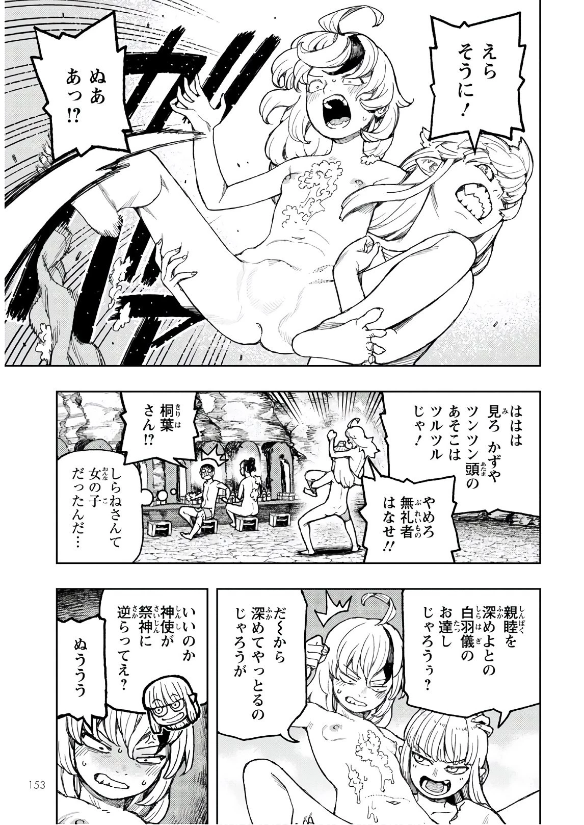 つぐもも 第135話 - 21