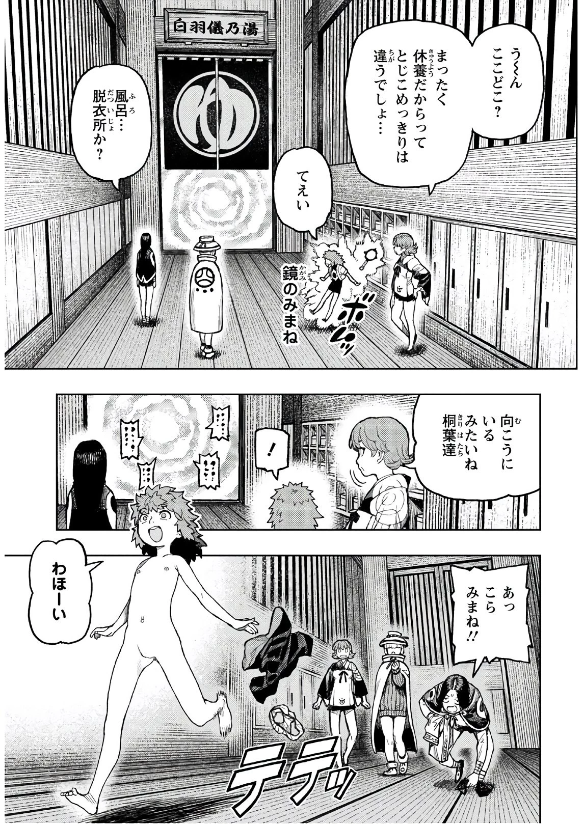 つぐもも 第135話 - 25