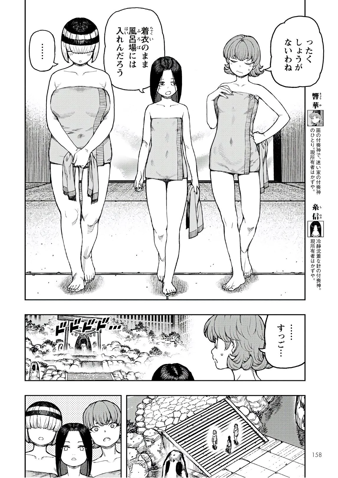 つぐもも 第135話 - 26