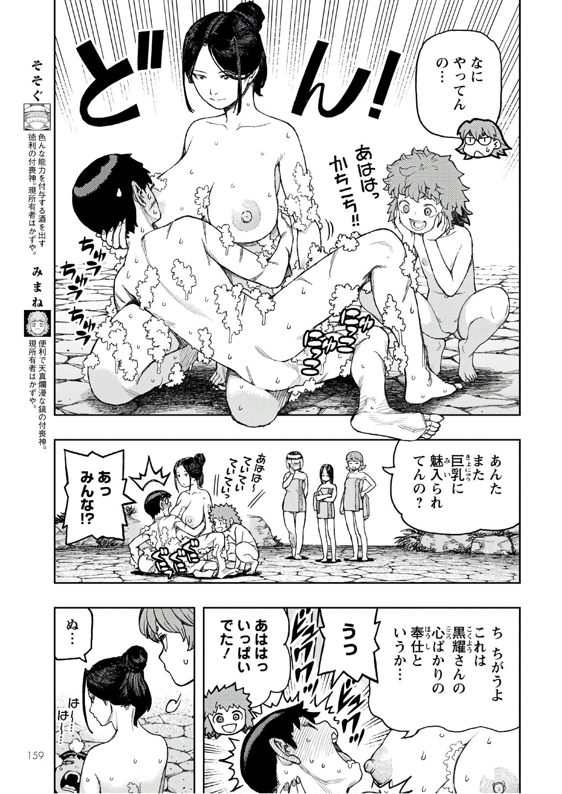 つぐもも 第135話 - 27