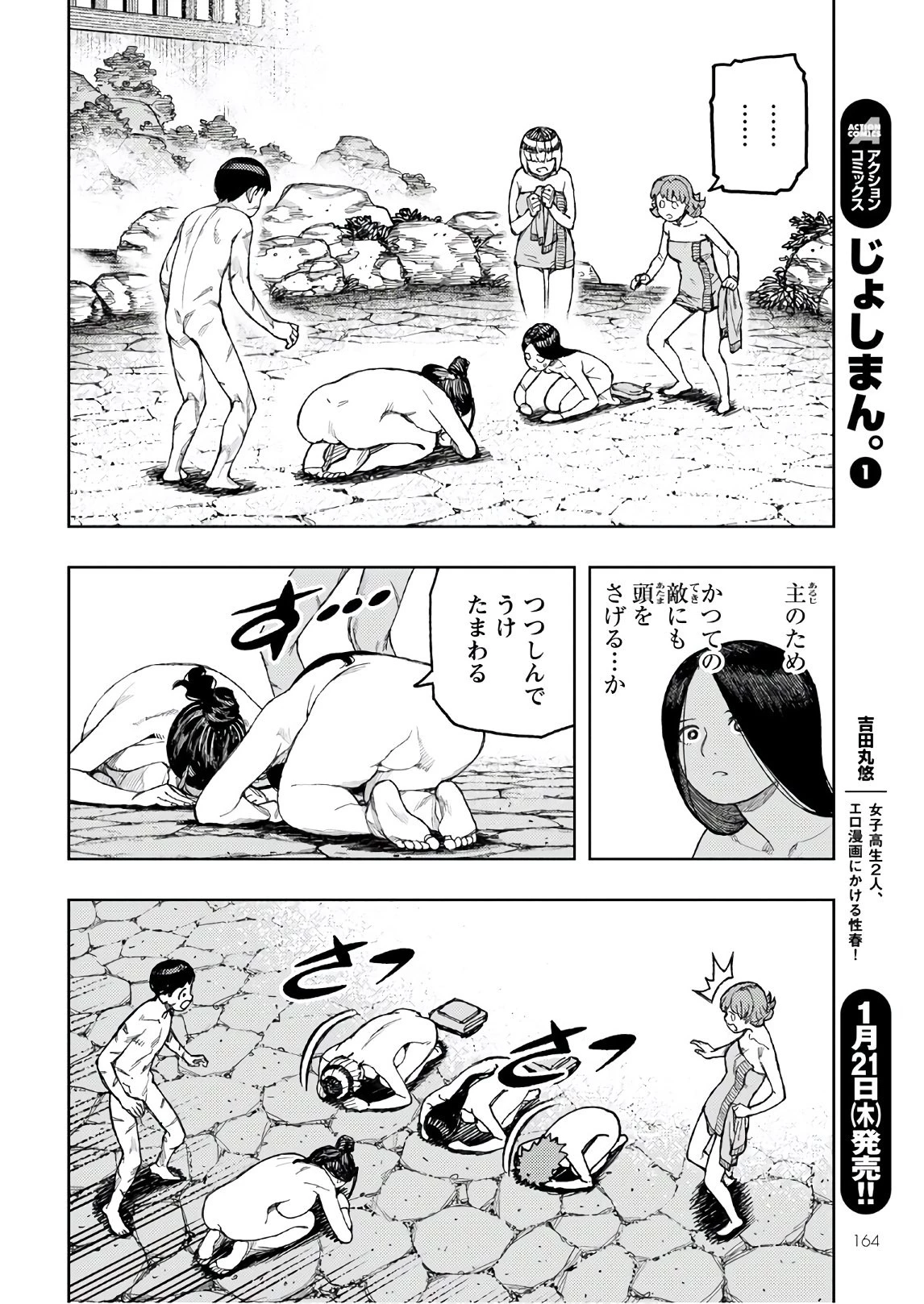 つぐもも 第135話 - 32