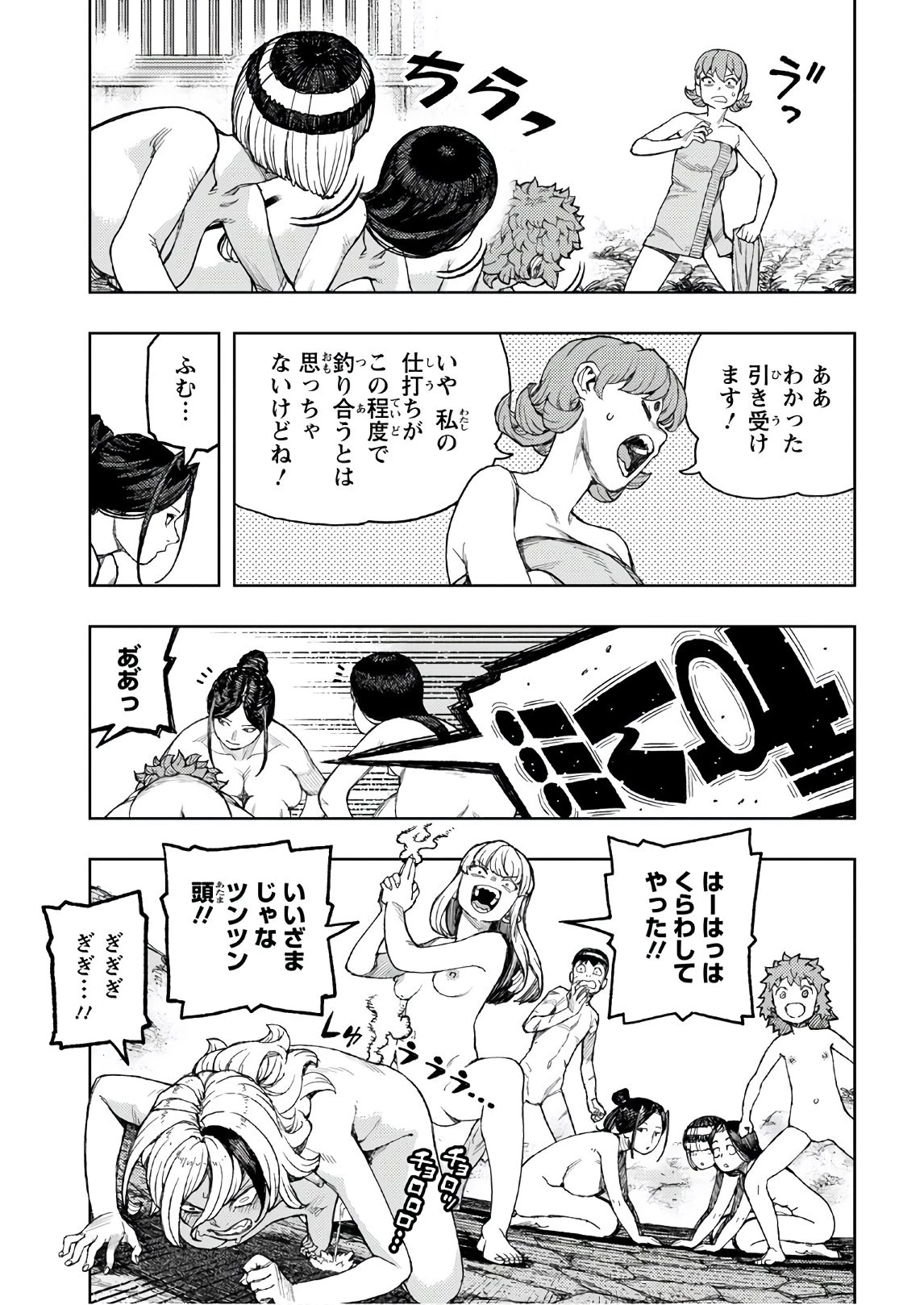 つぐもも 第135話 - 33