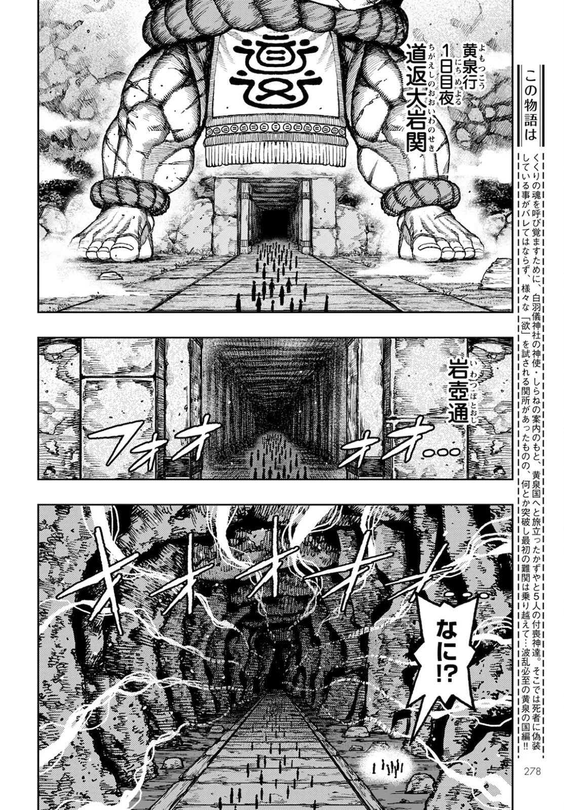 つぐもも 第138話 - 2