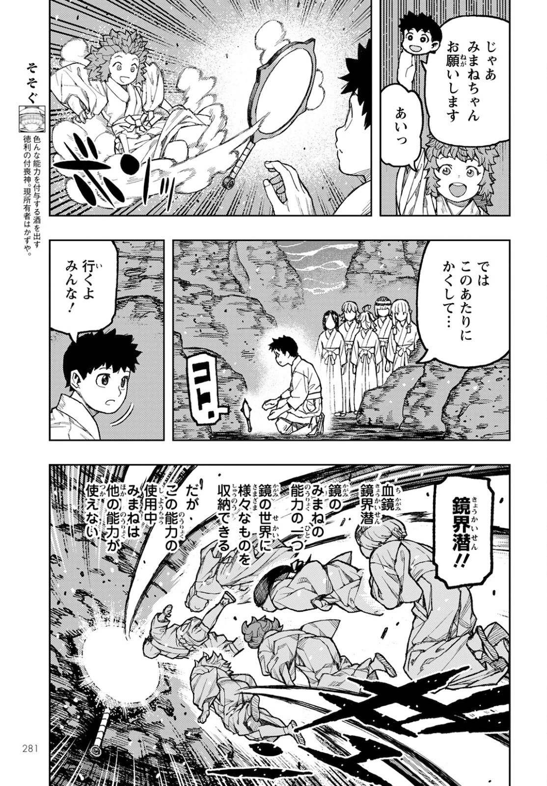 つぐもも 第138話 - 5