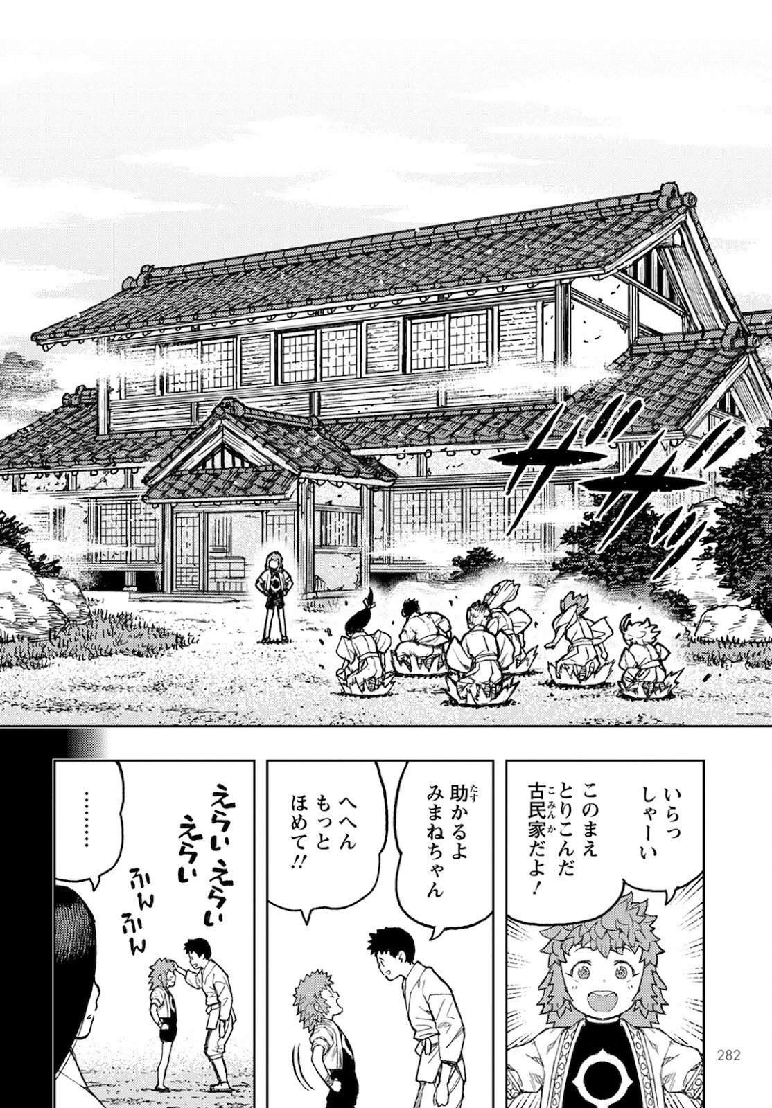 つぐもも 第138話 - 6
